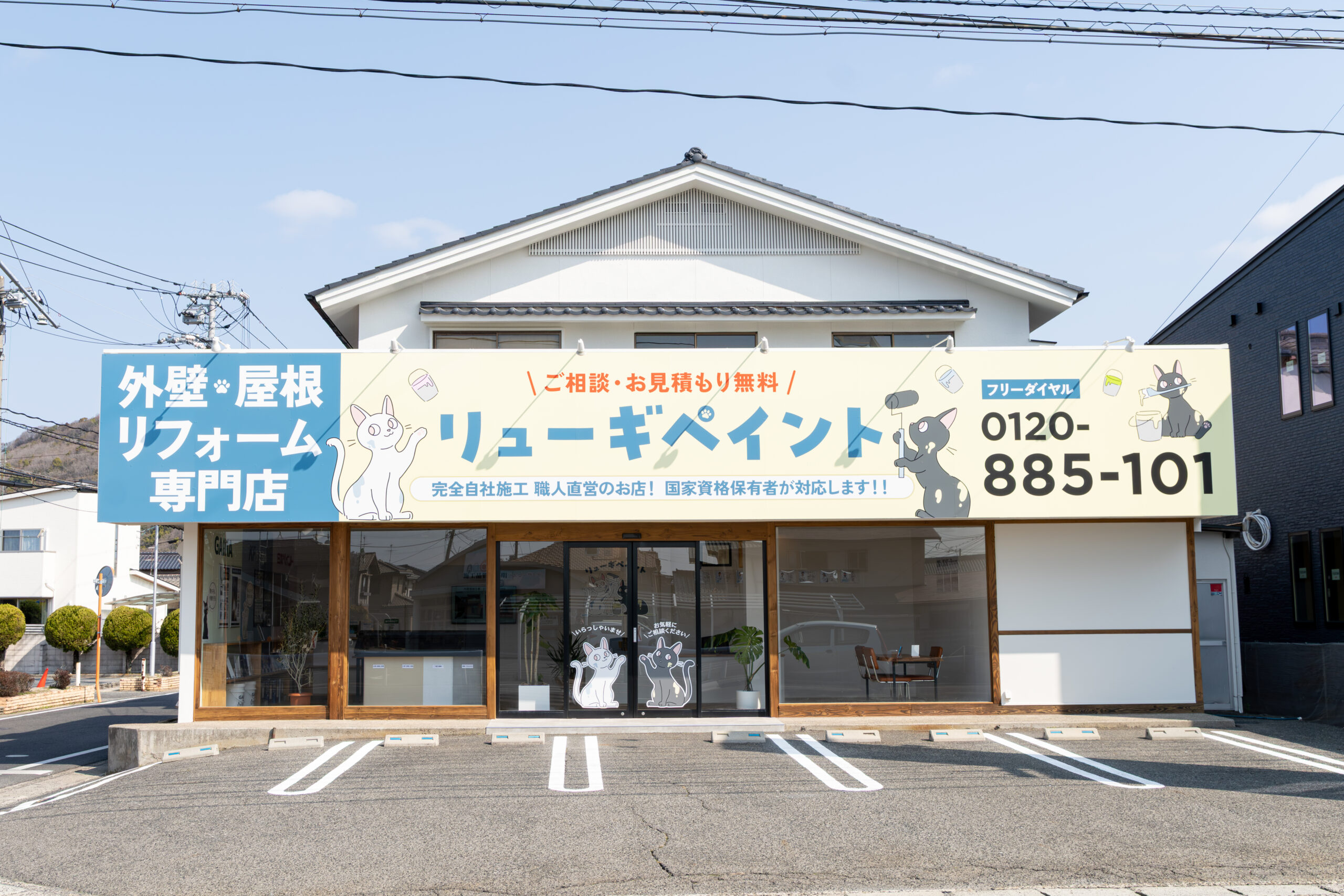 【岡山市東区】外壁塗装ショールームオープン＆イベント開催しました｜沢山のご来場ありがとうございました