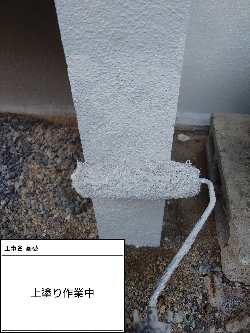 付帯部2回目（施工中）