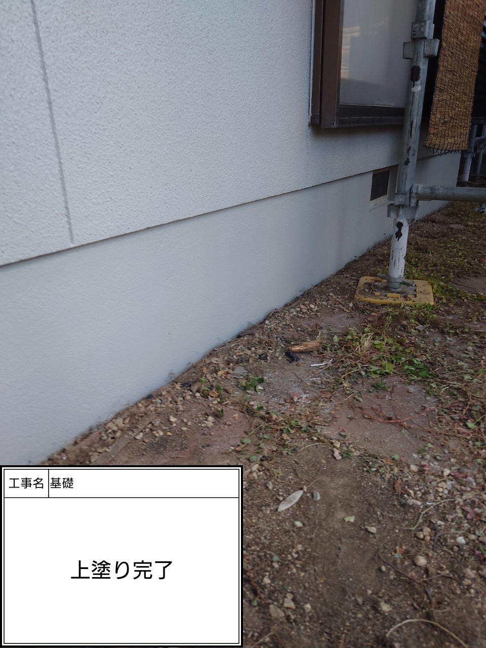 付帯部2回目（施工完了）