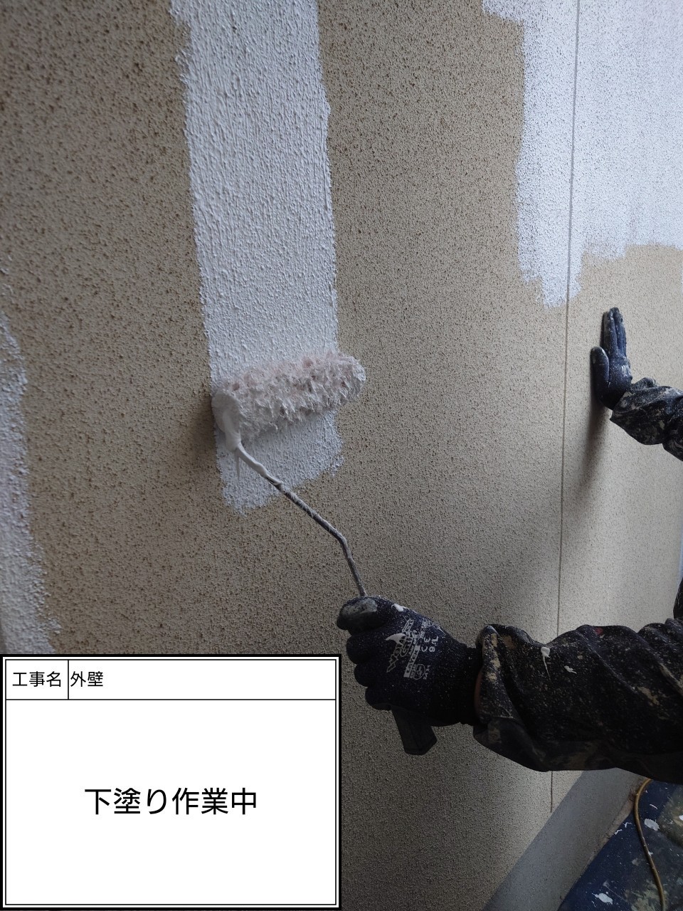 外壁下塗り（施工中）