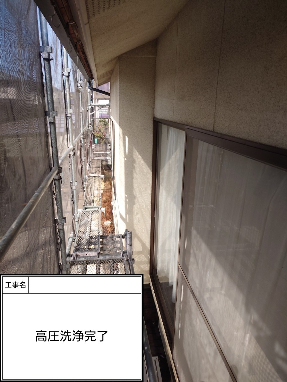 高圧洗浄（施工完了）