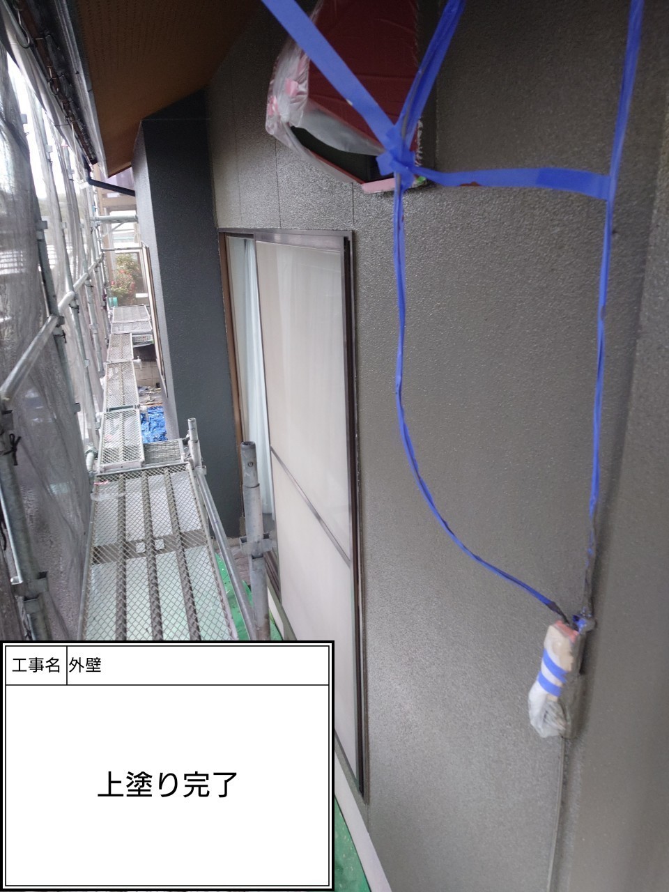 外壁塗装（施工完了）