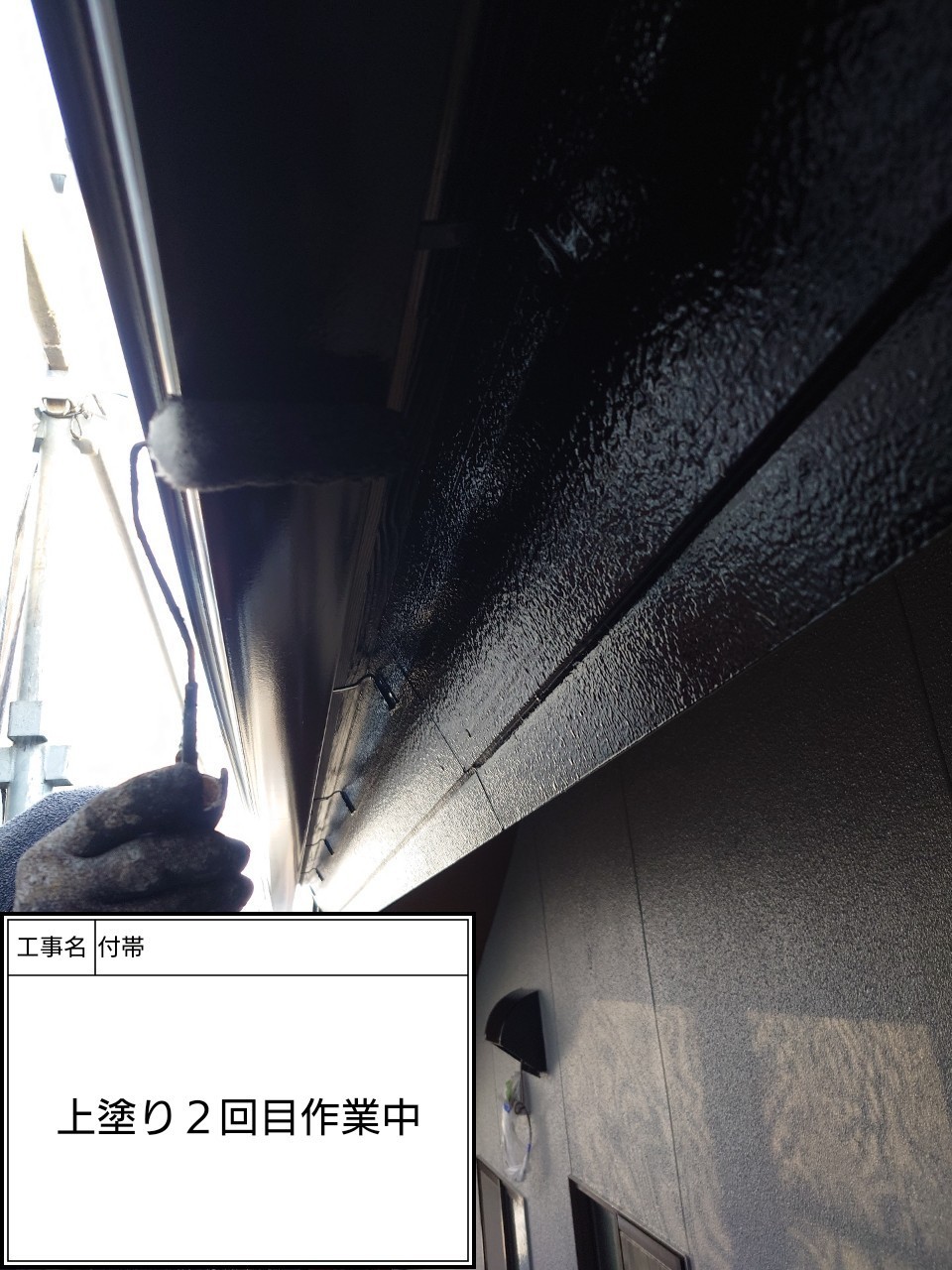 付帯部2回目（施工中）