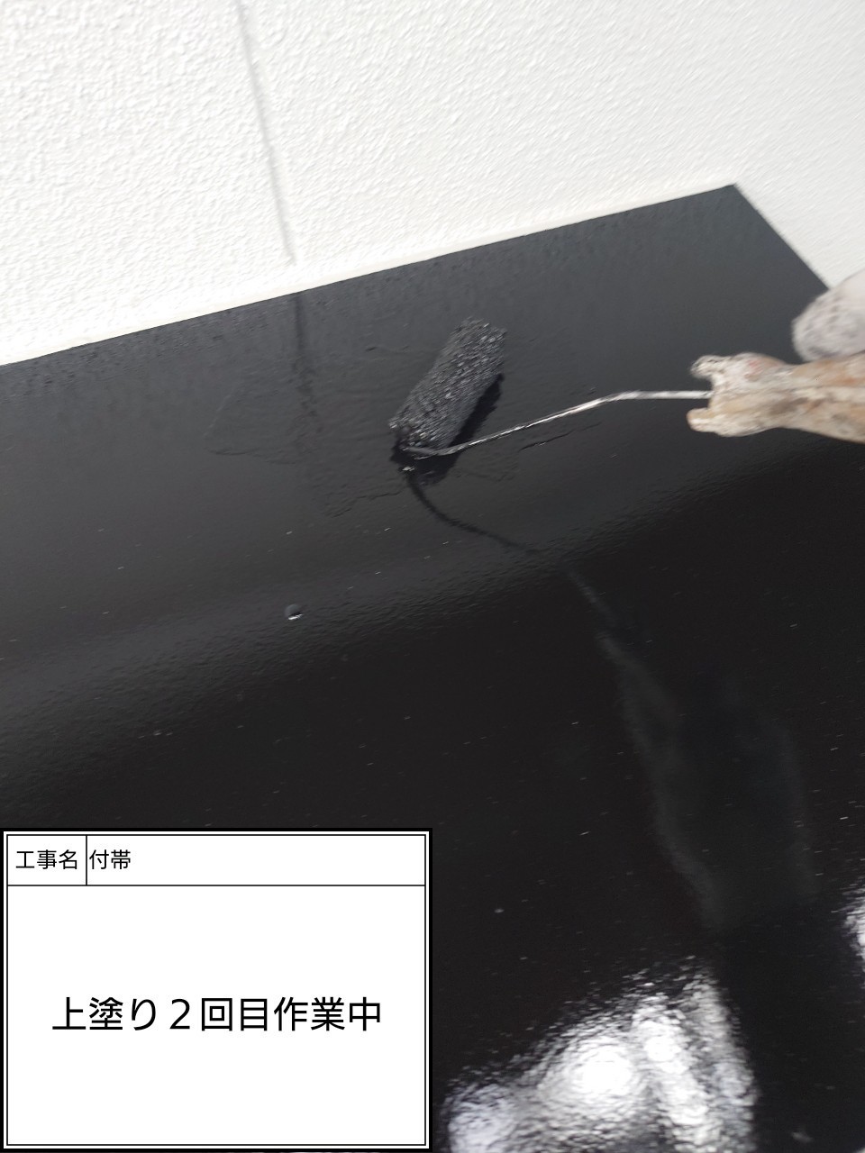 付帯部2回目（施工中）