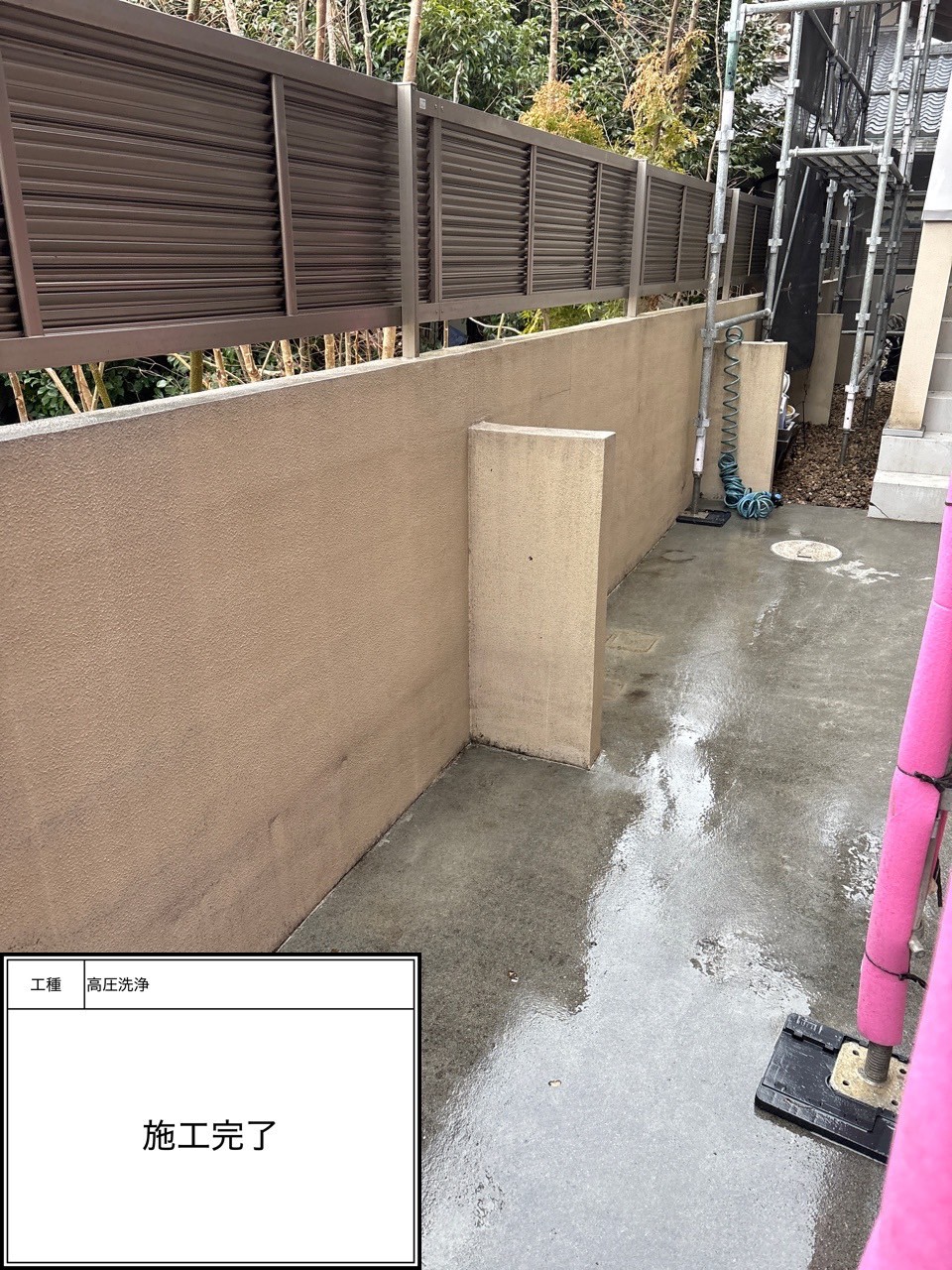 高圧洗浄（施工完了）