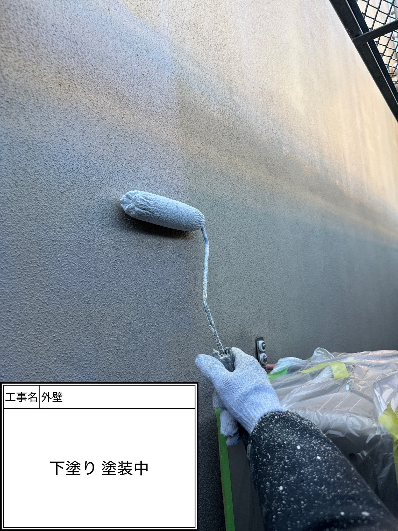 外壁下塗り（施工中）