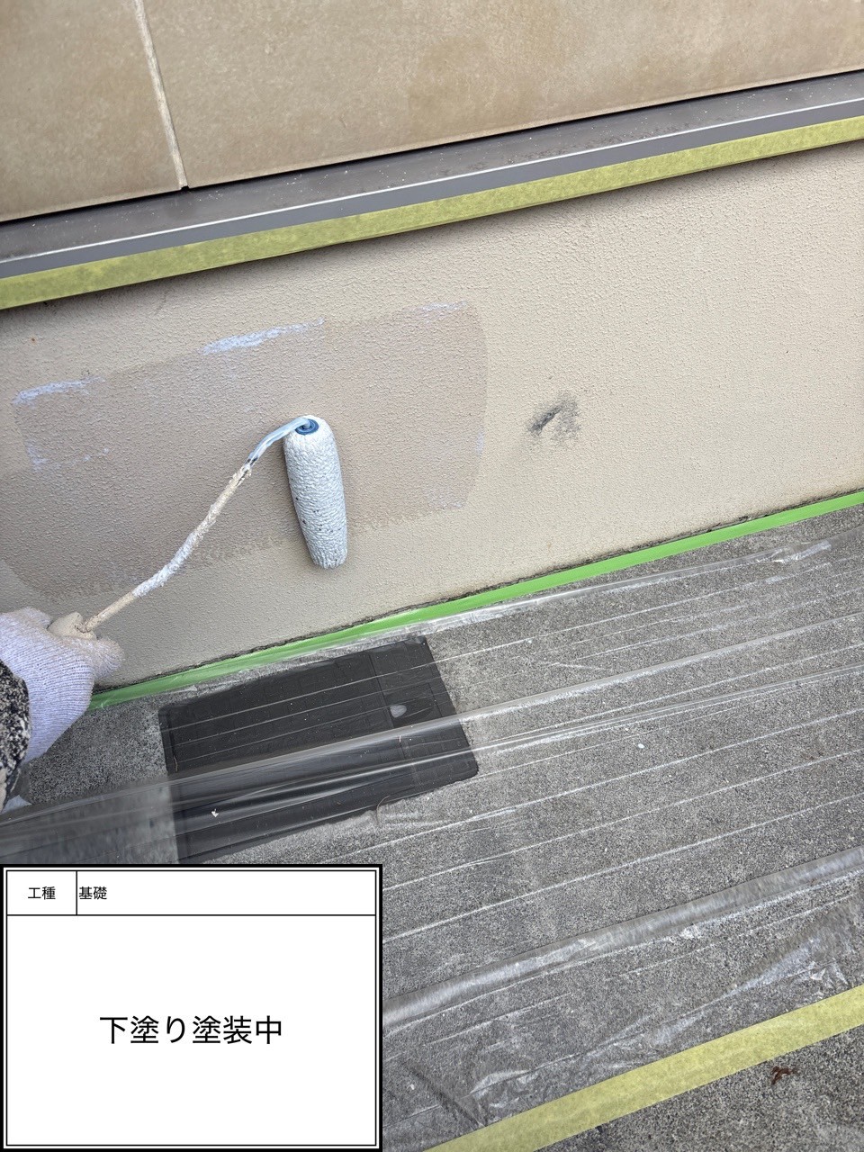 付帯部下塗り（施工中）