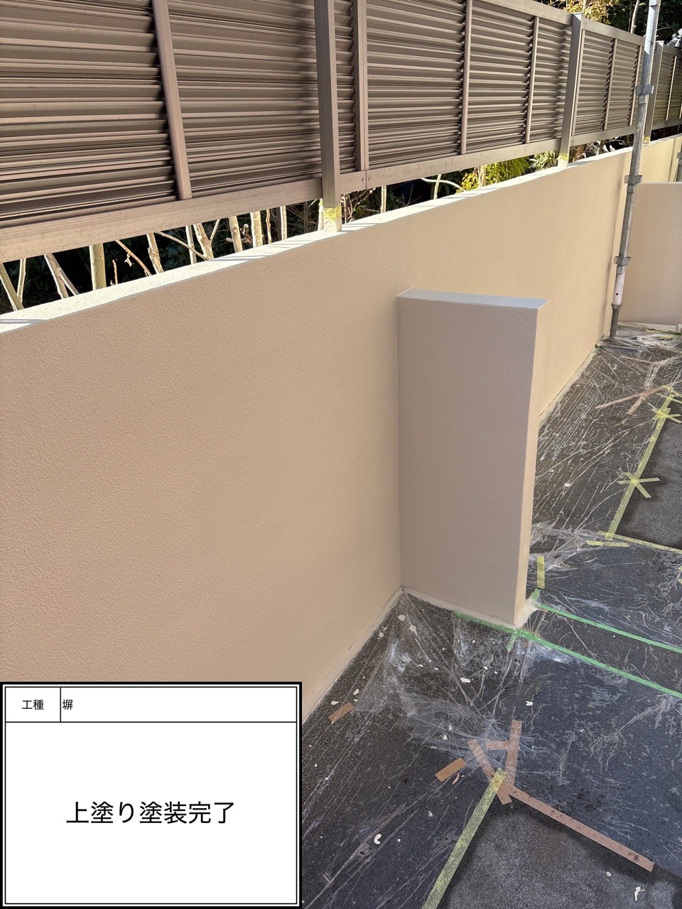 外塀2回目（施工完了）
