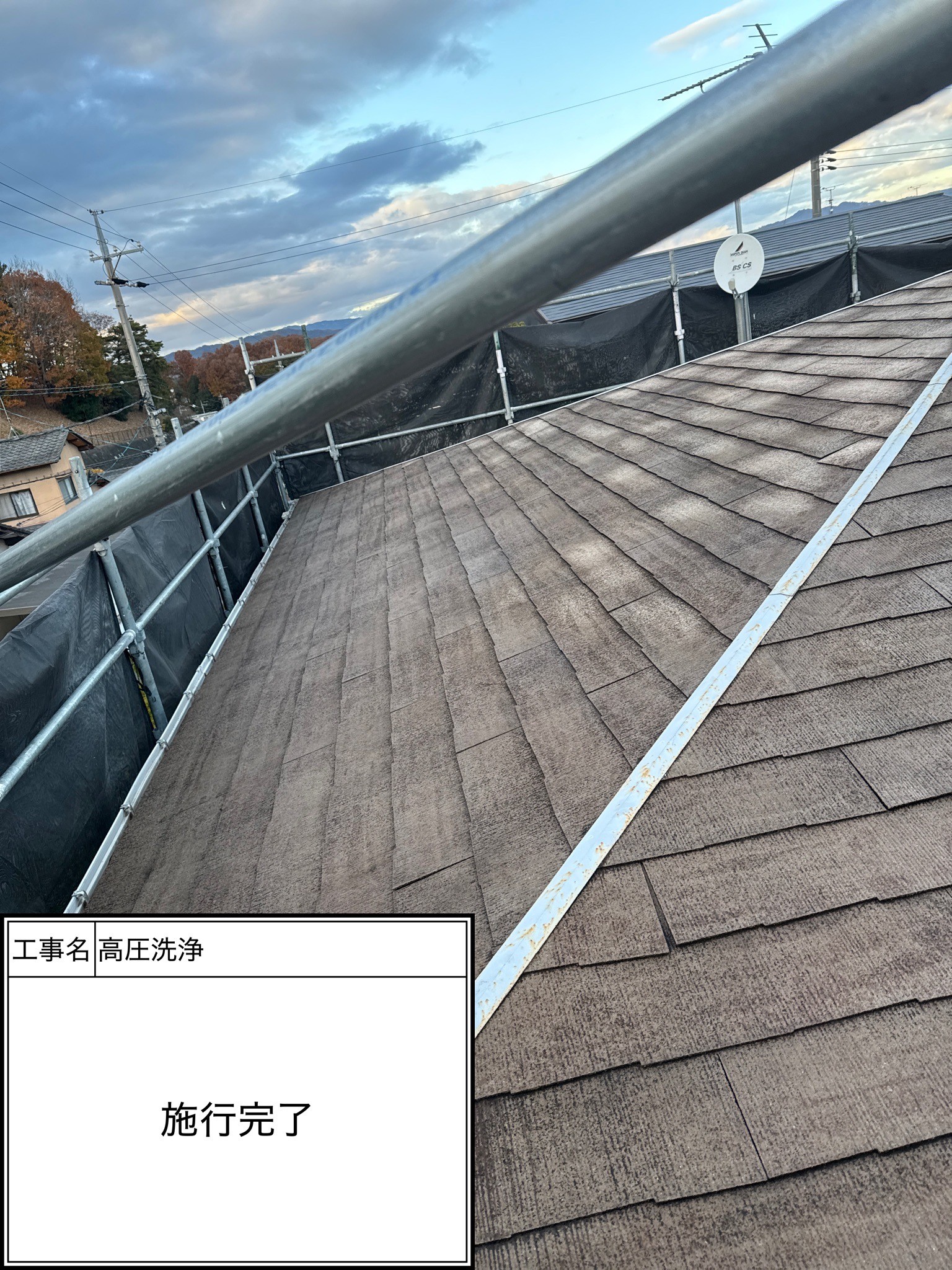 高圧洗浄（施工完了）