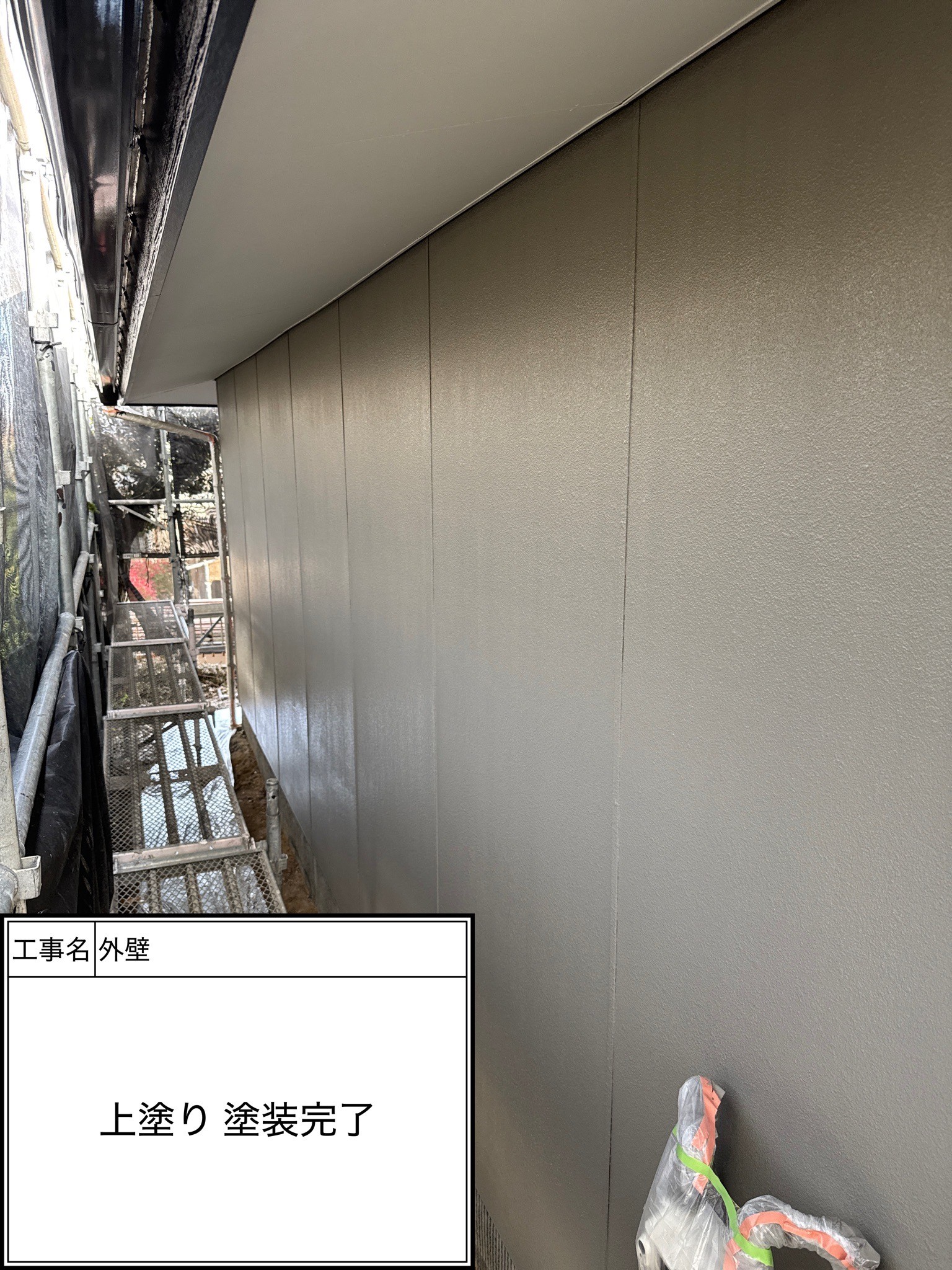 外壁塗装（施工完了）