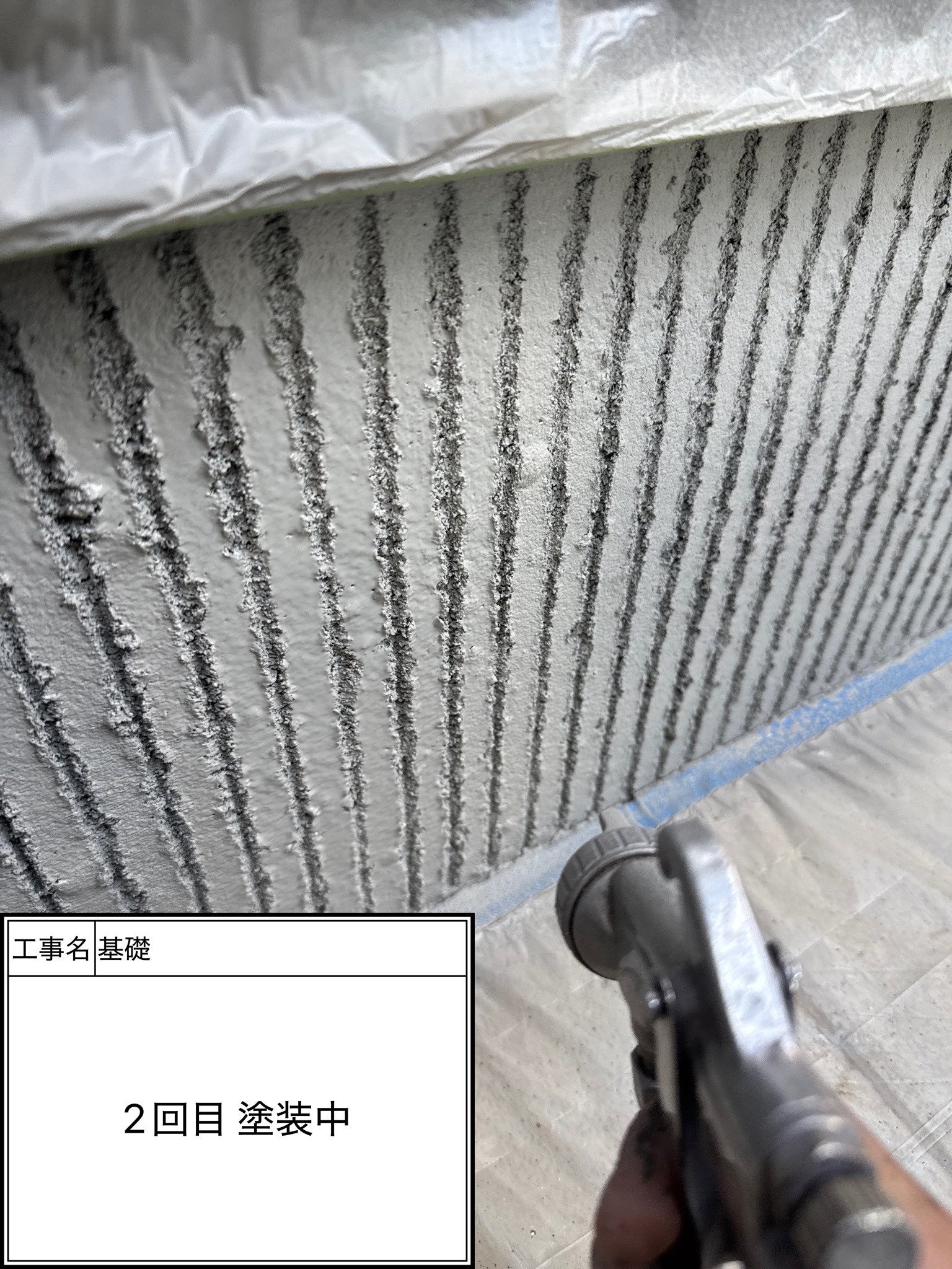 付帯部2回目（施工中）