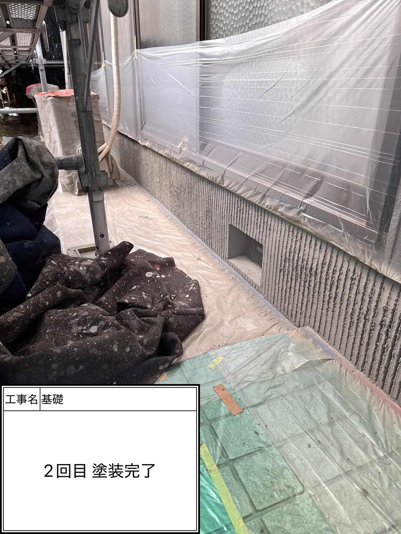 付帯部2回目（施工完了）