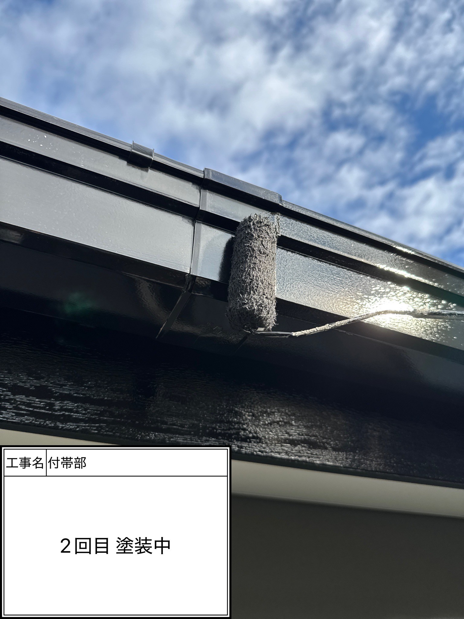 付帯部2回目（施工中）