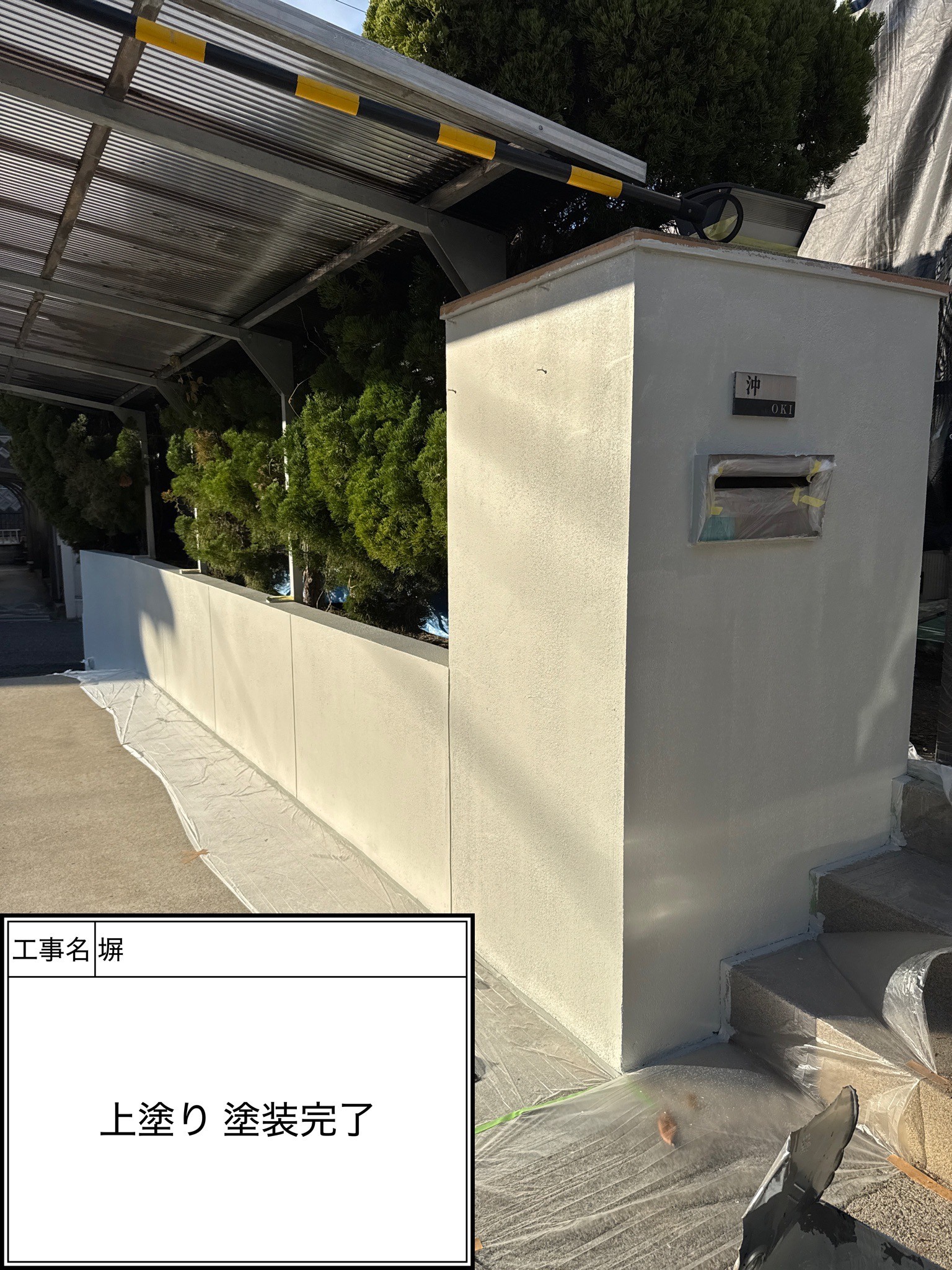 付帯部2回目（施工完了）