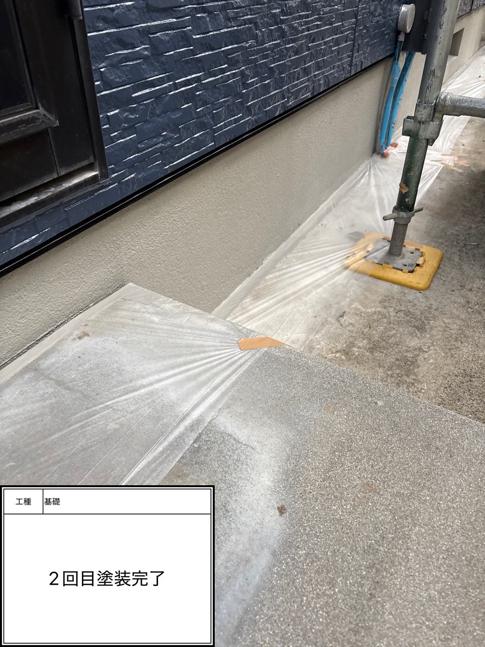 付帯部2回目（施工完了）