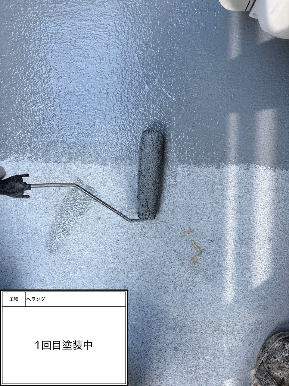 防水トップコート1回目施工中