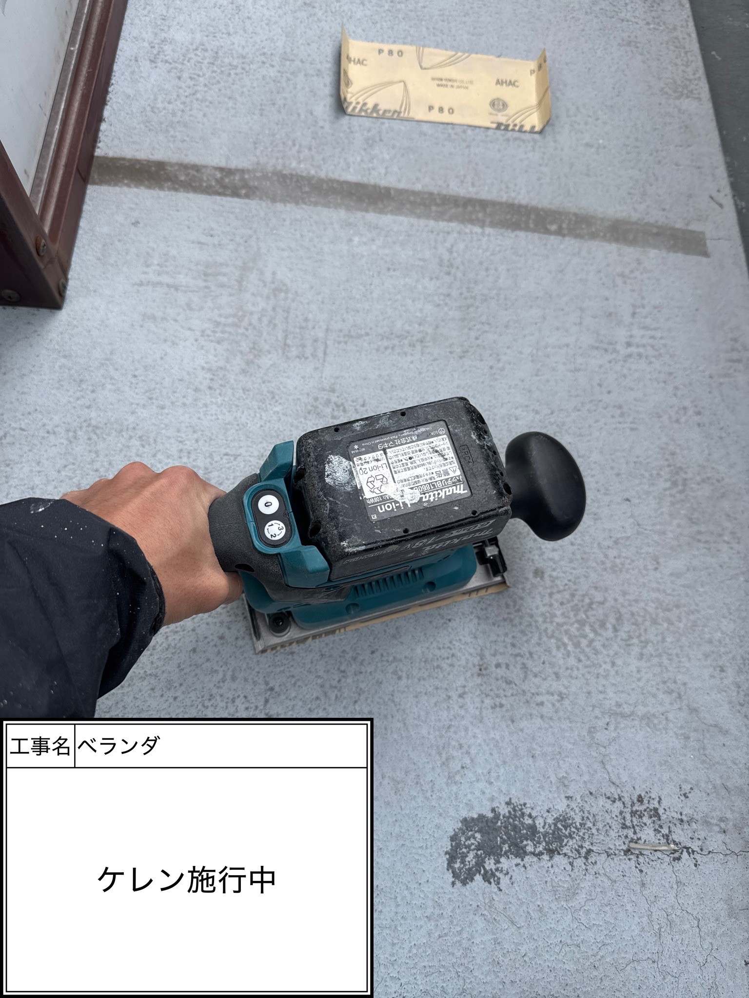 ケレン作業中（下地調整）