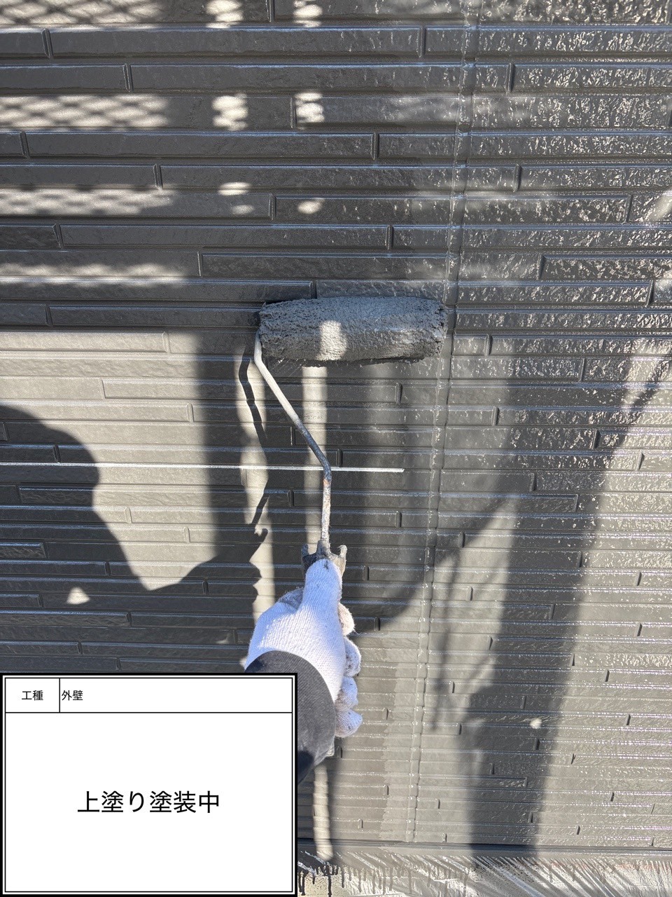 外壁上塗り（施工中）