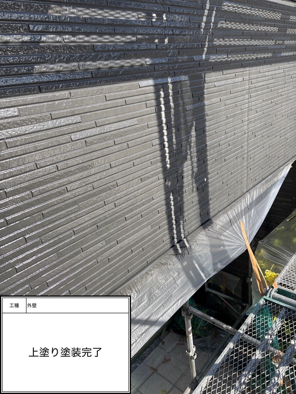 外壁塗装（施工完了）