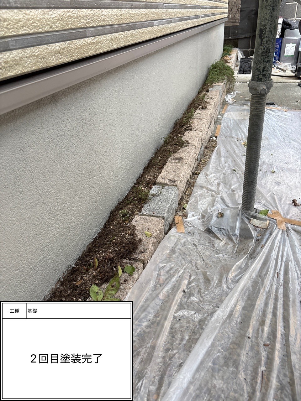 付帯部2回目（施工完了）