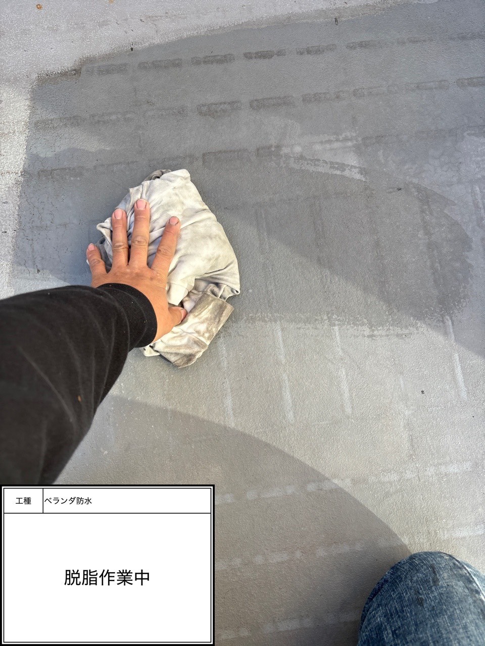 脱脂作業中