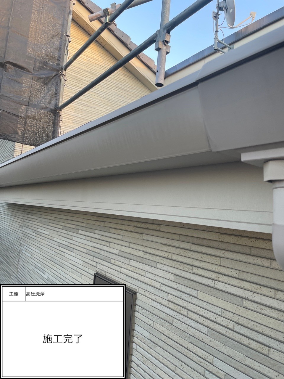 高圧洗浄（施工完了）