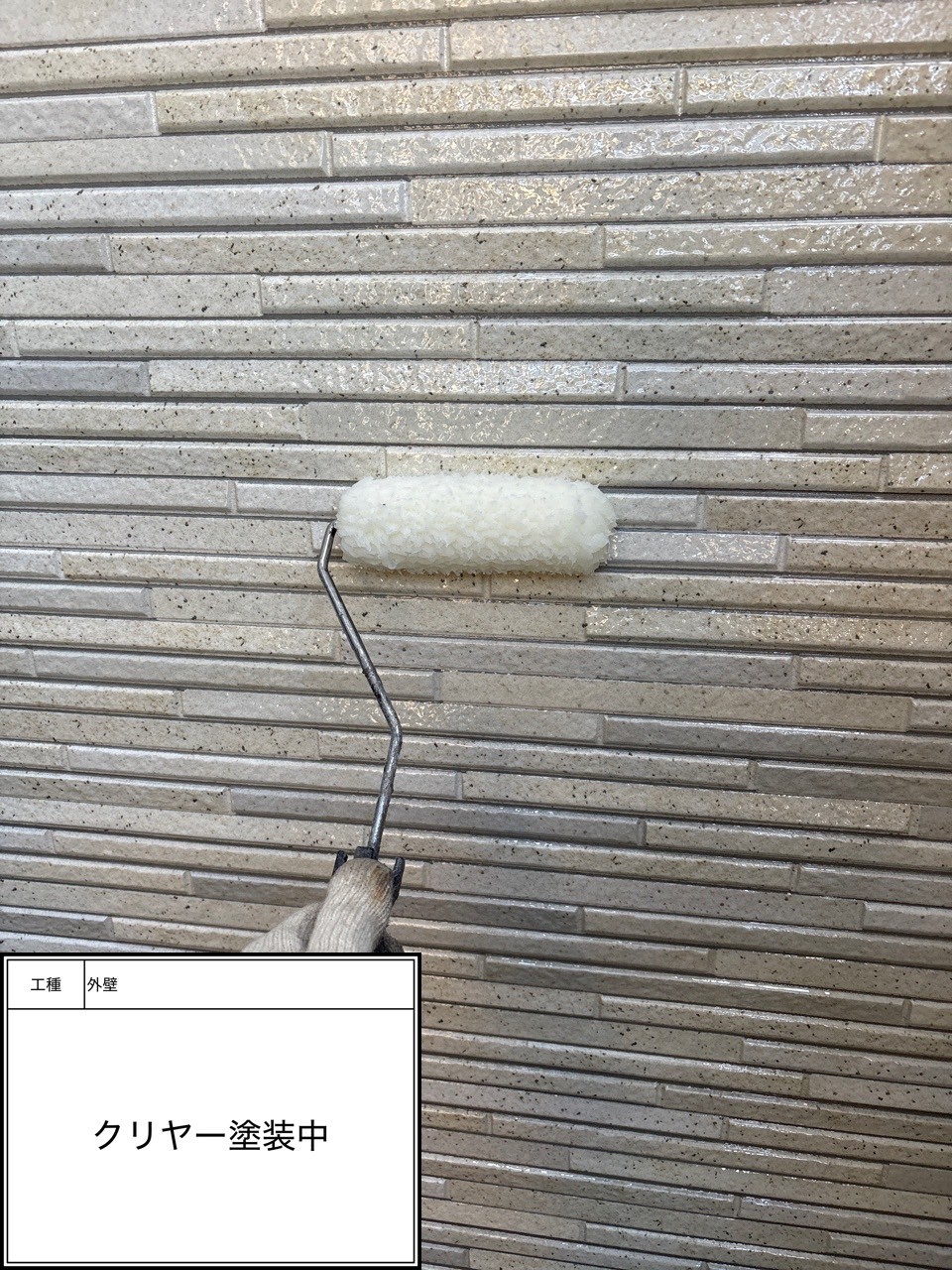 外壁上塗り（施工中）