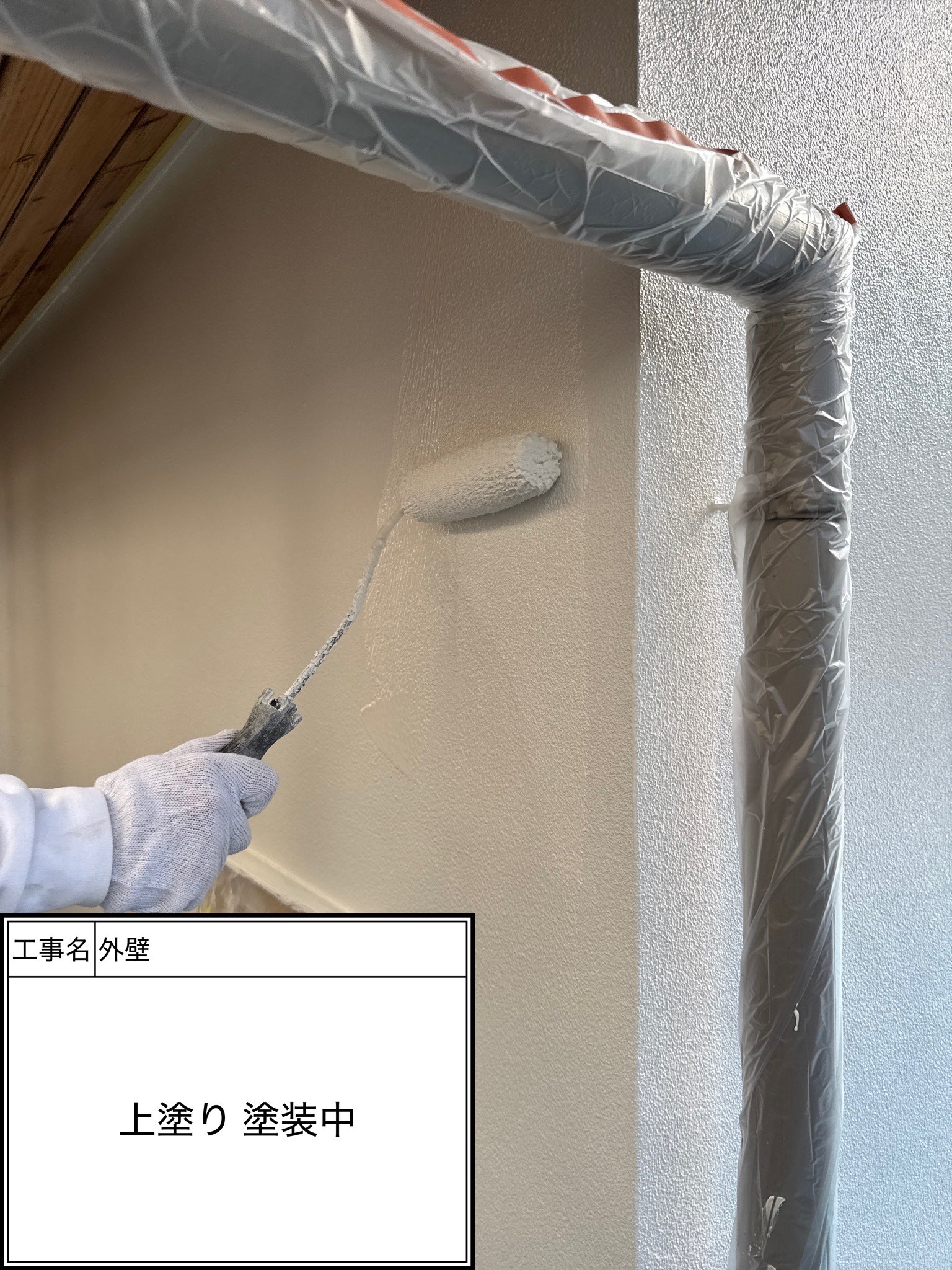 外壁　上塗り塗装