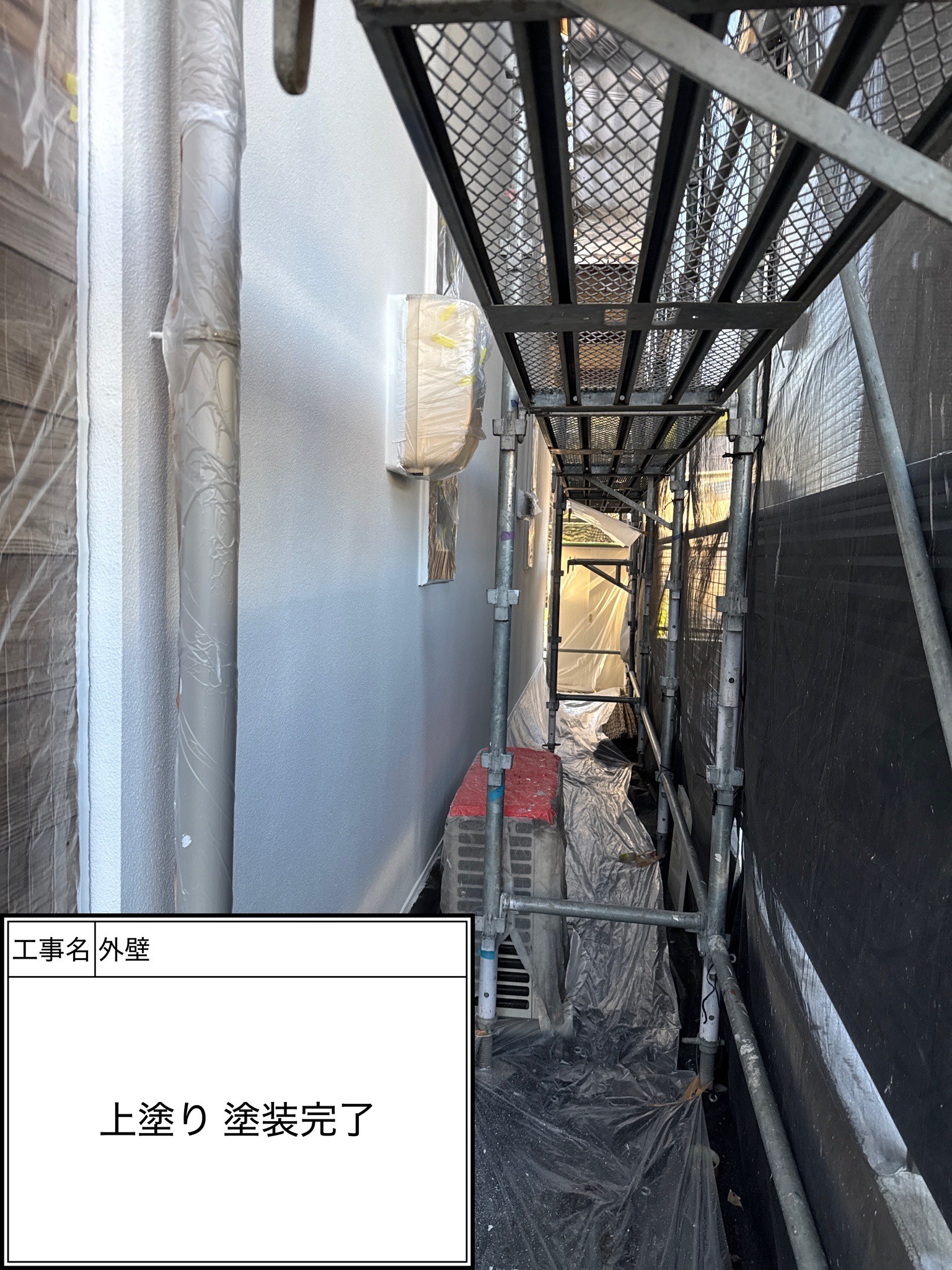 外壁　施工完了