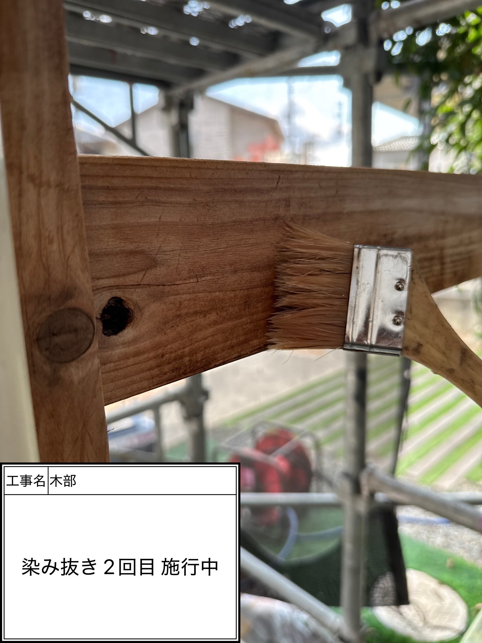 木部シミ抜き２回目施工中