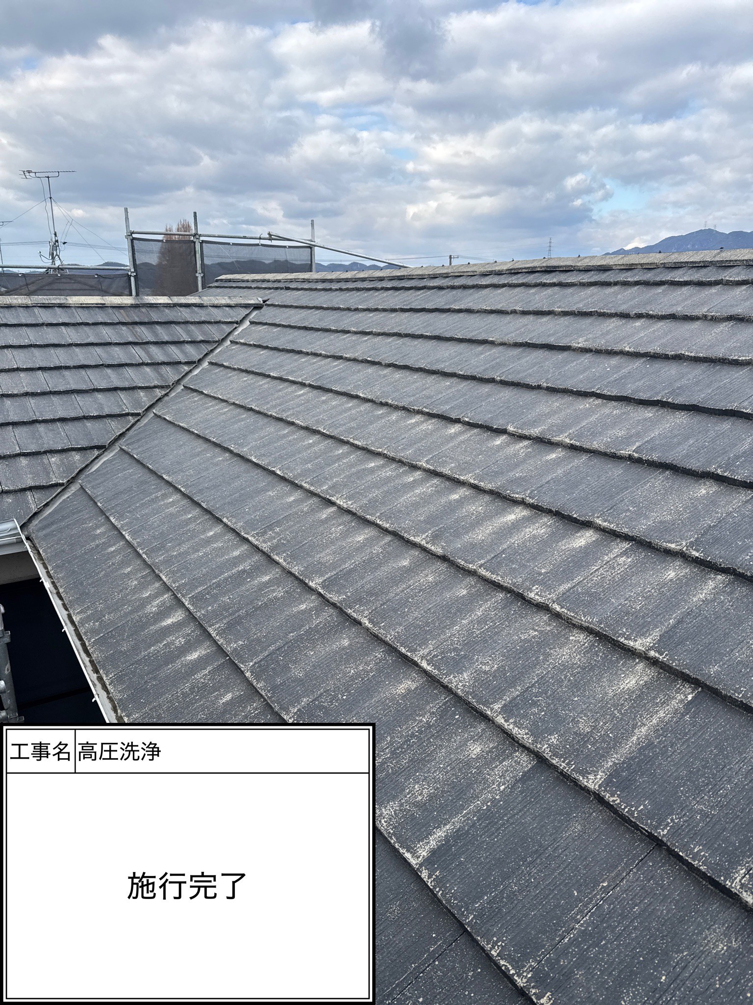 高圧洗浄（施工完了）