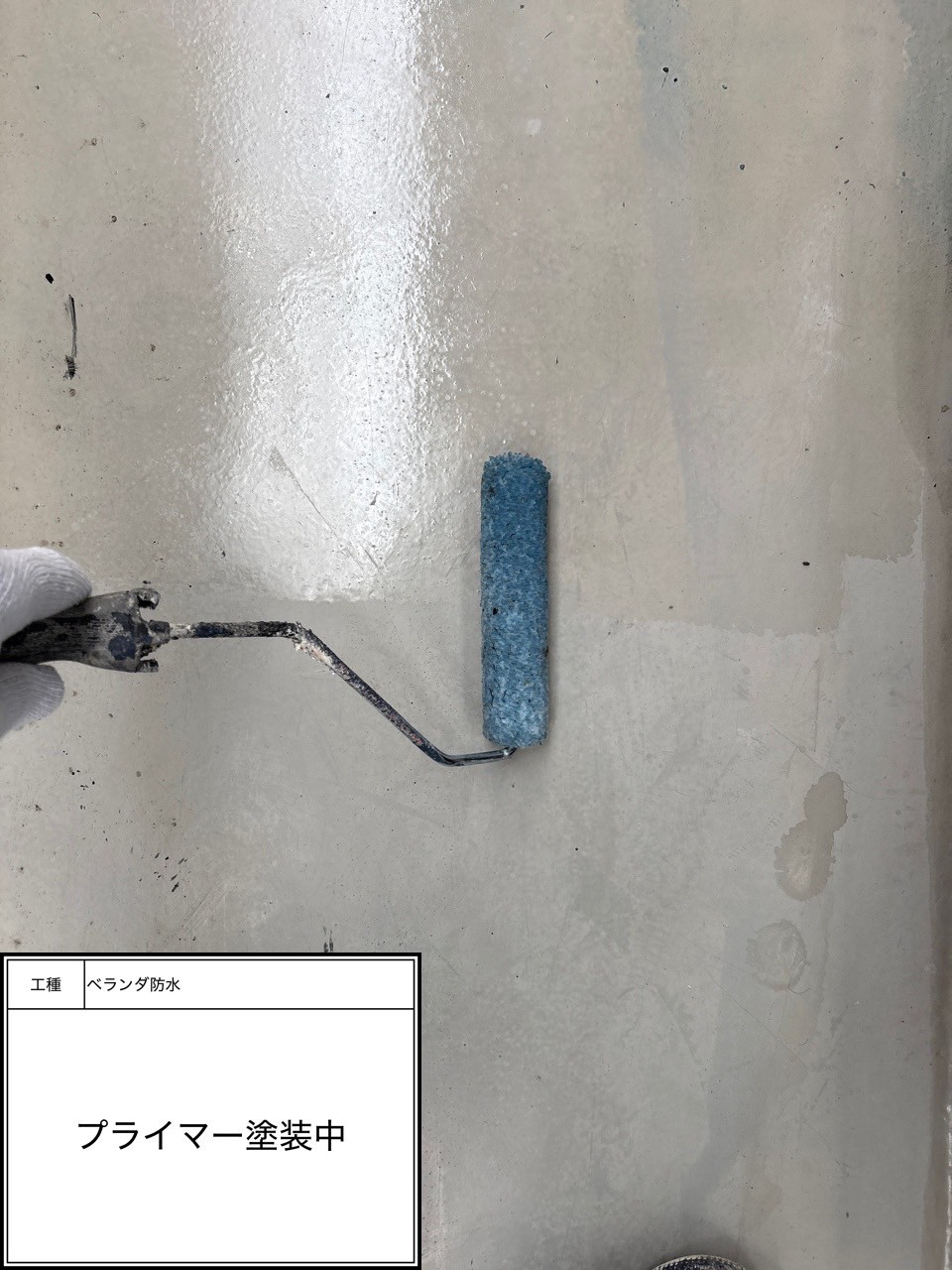 防水トップコート下塗り（施工中）