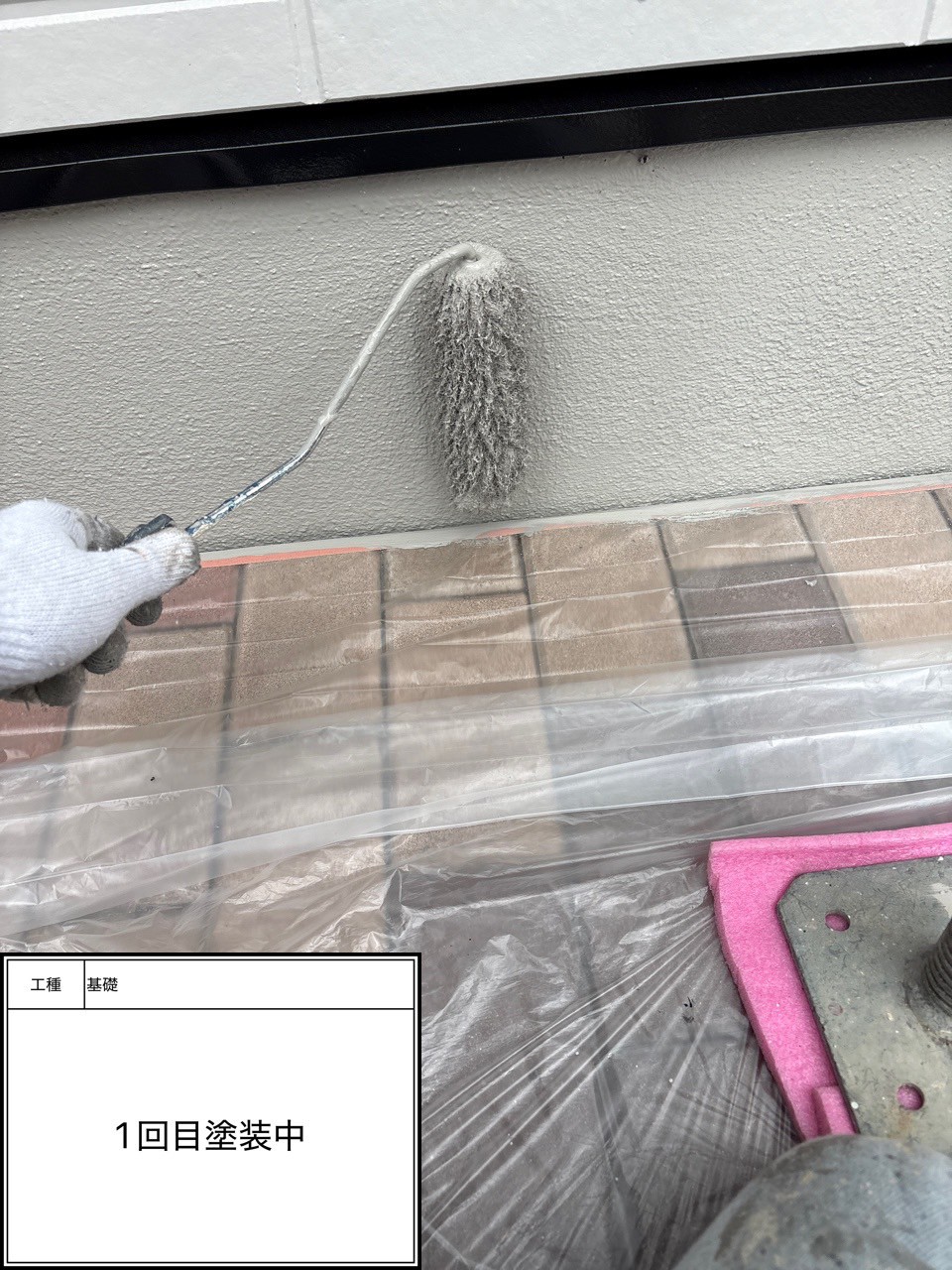 付帯部1回目（施工中）