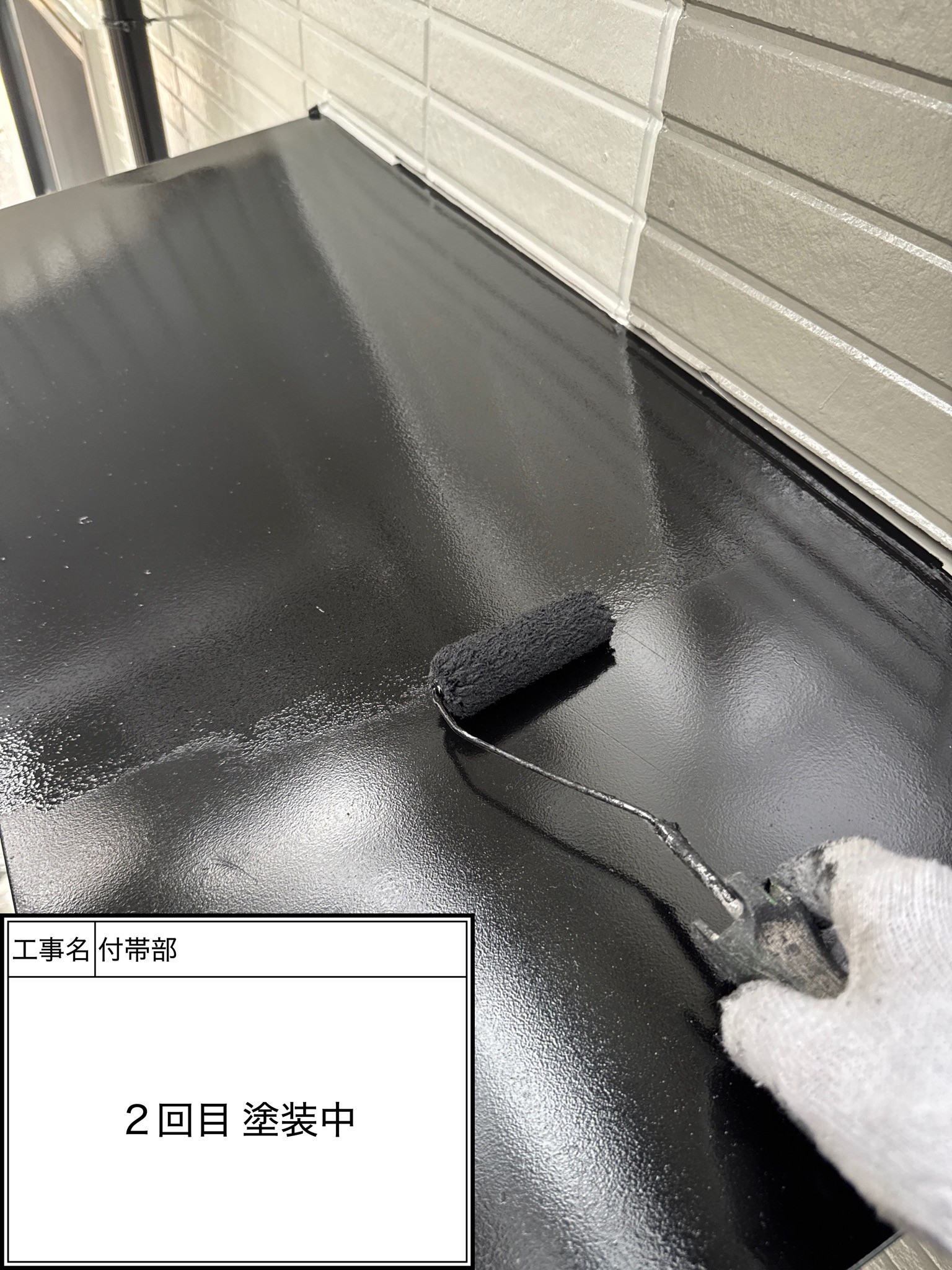 付帯部2回目（施工中）