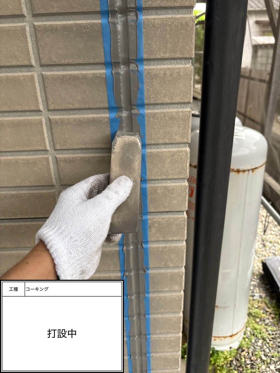 シーリング打設（施工中）