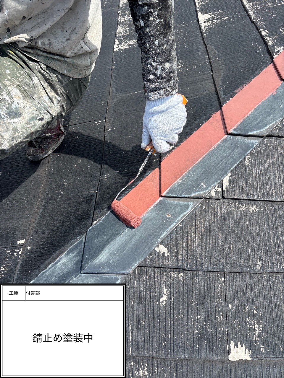屋根下地処理（施工中）