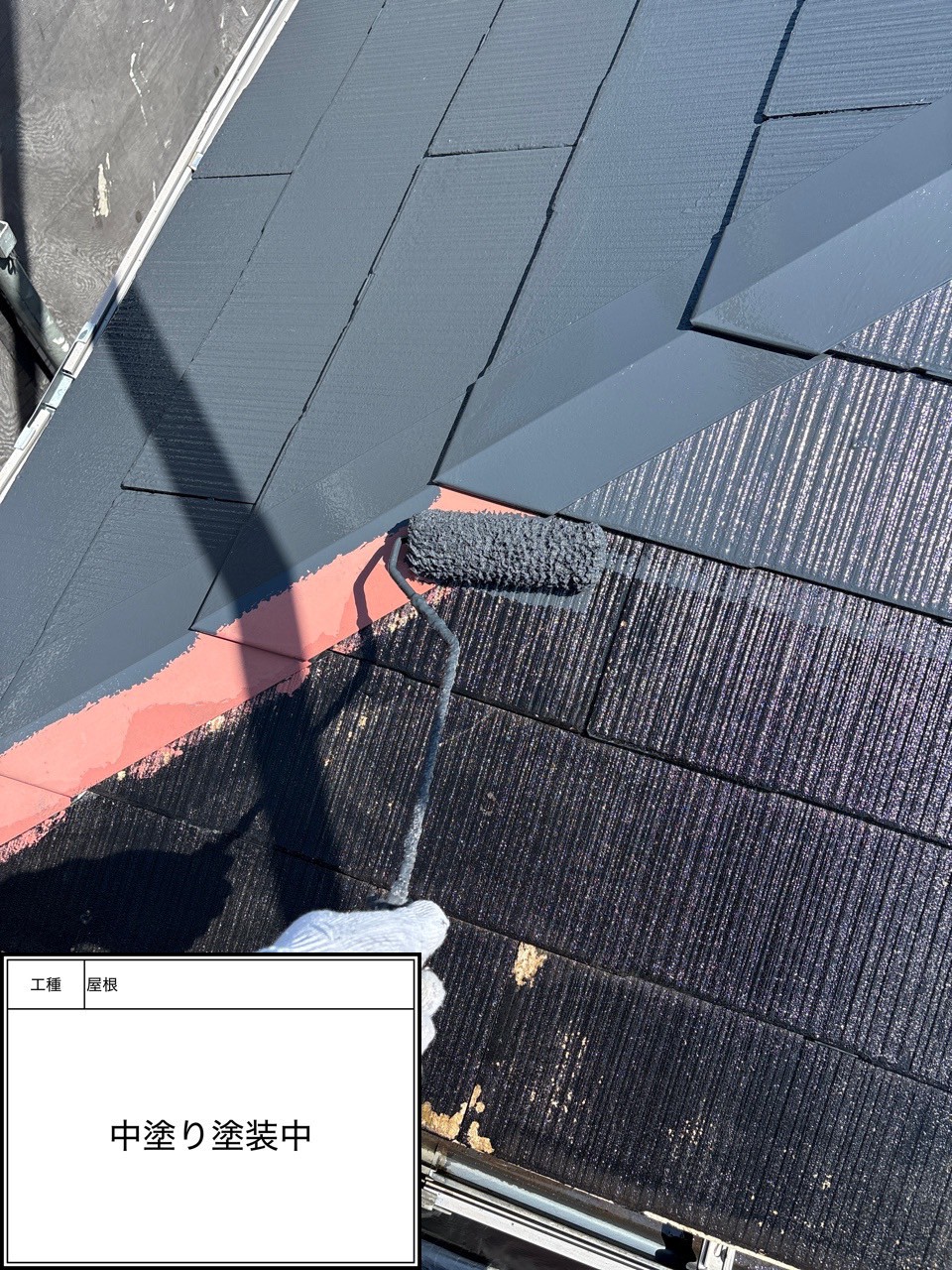 屋根中塗り（施工中）
