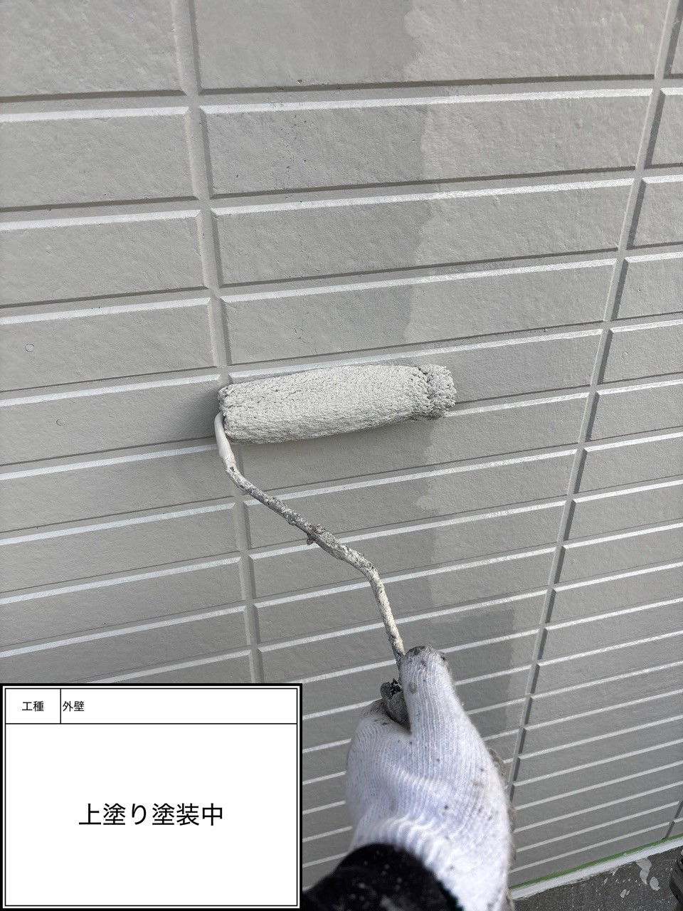 外壁上塗り（施工中）