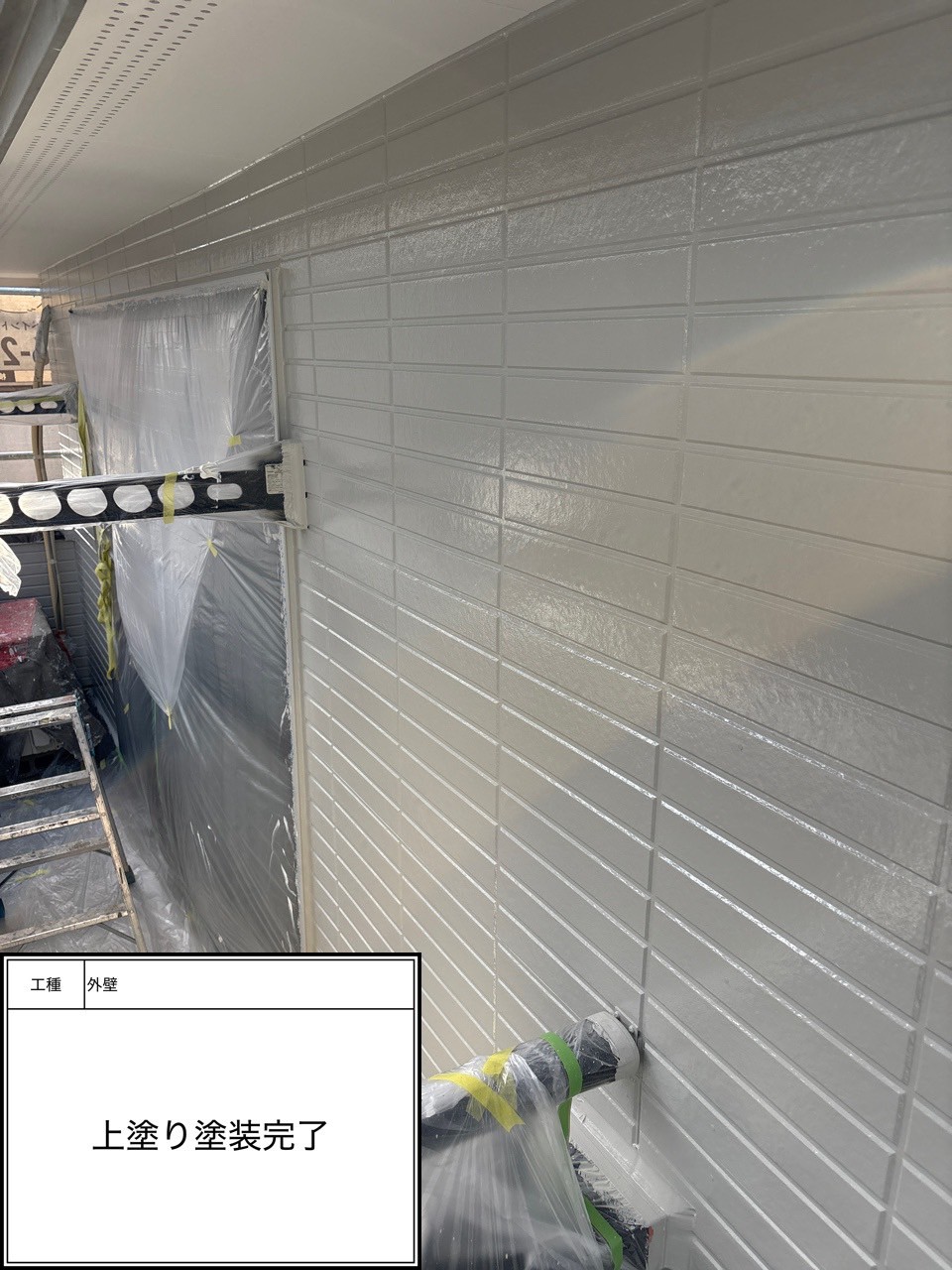 外壁塗装（施工完了）