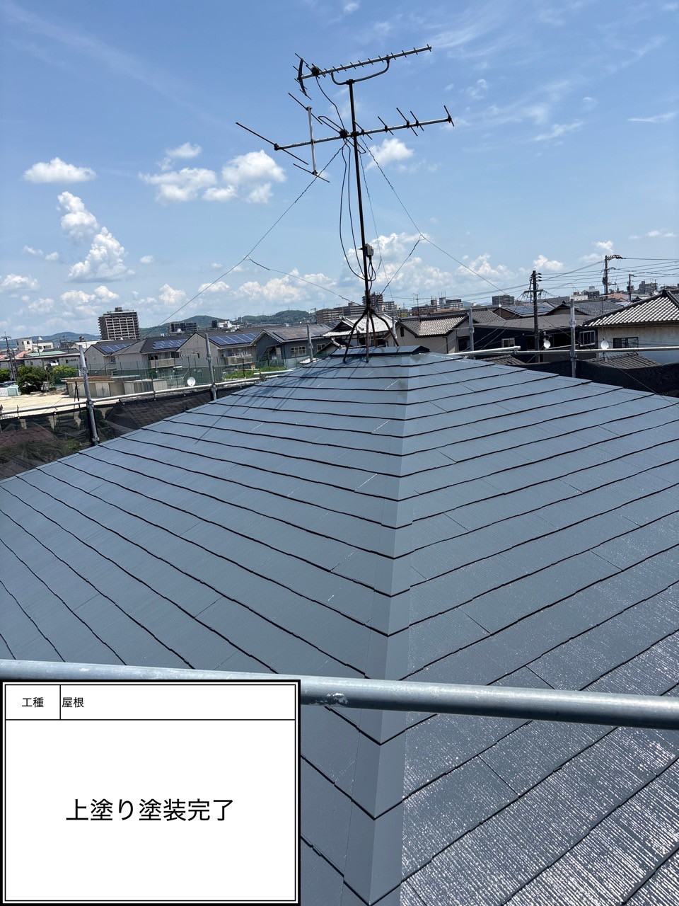 屋根上塗り（施工完了）