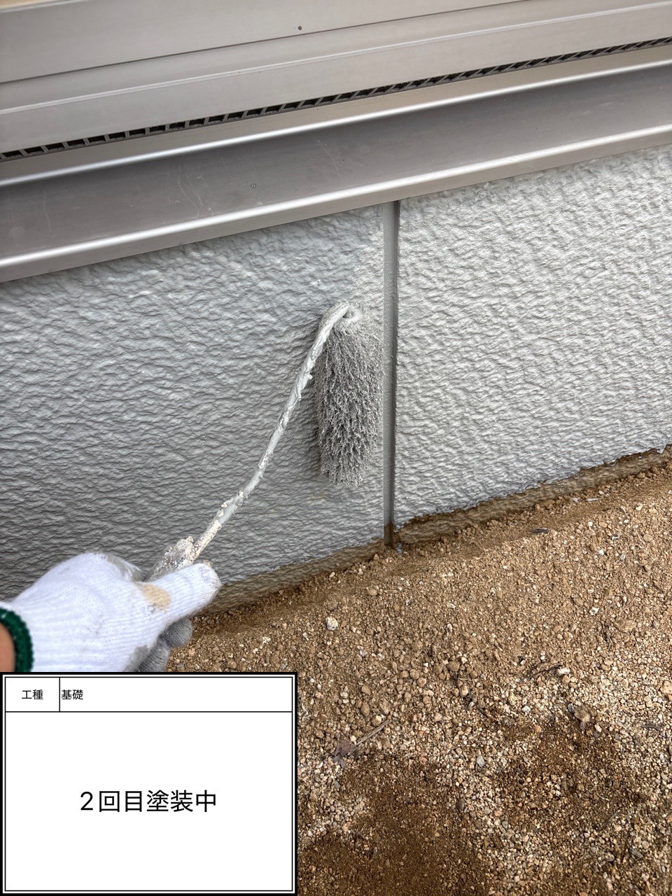 付帯部2回目（施工中）