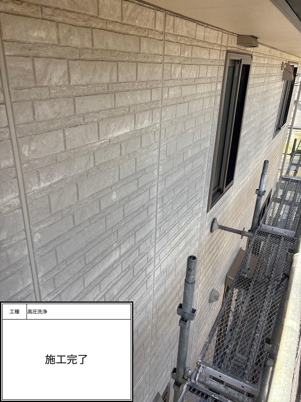 高圧洗浄（施工完了）