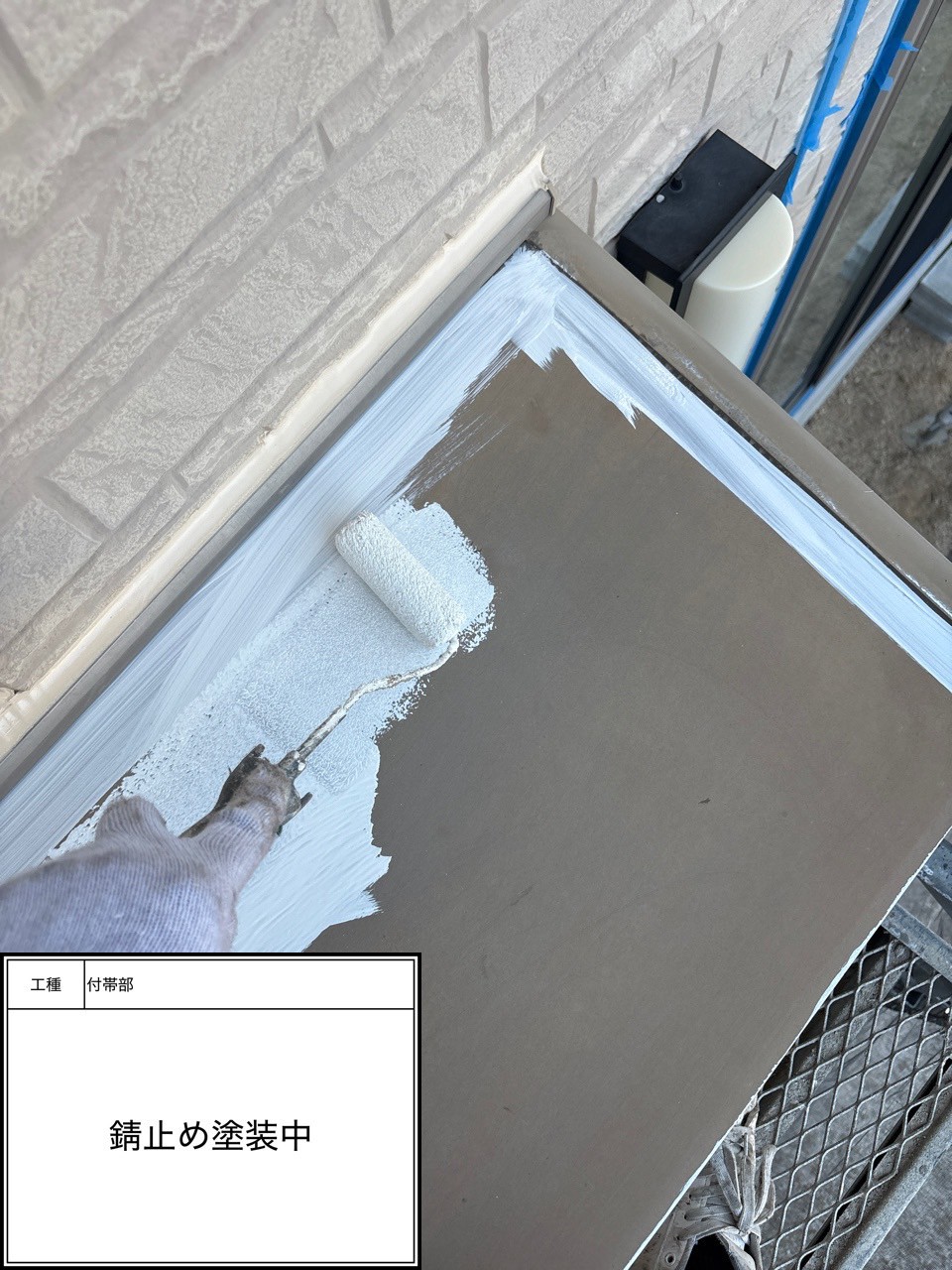 付帯部下塗り（施工中）