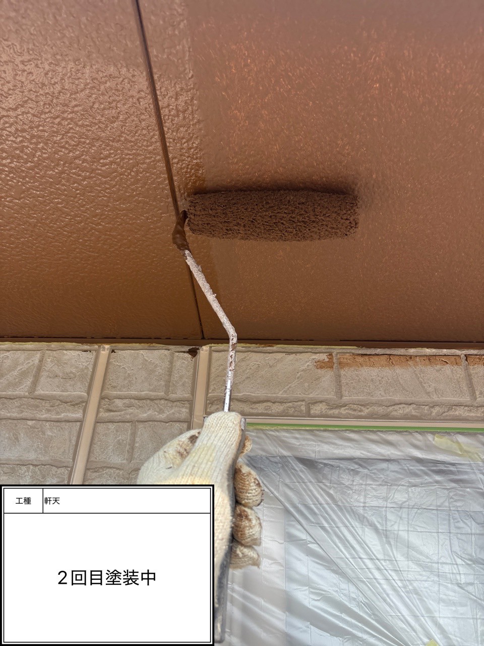 付帯部2回目（施工中）