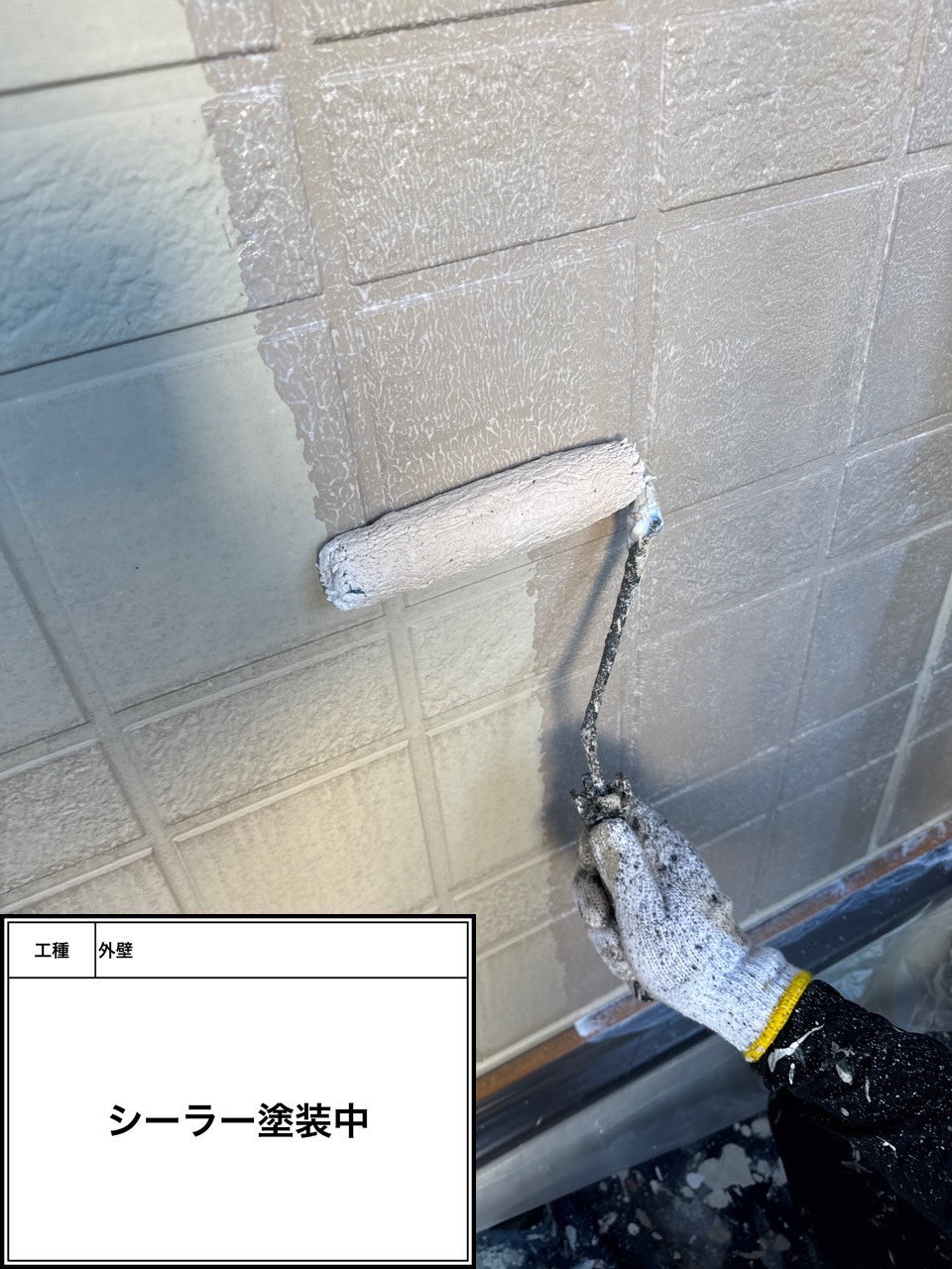 外壁下塗り（施工中）