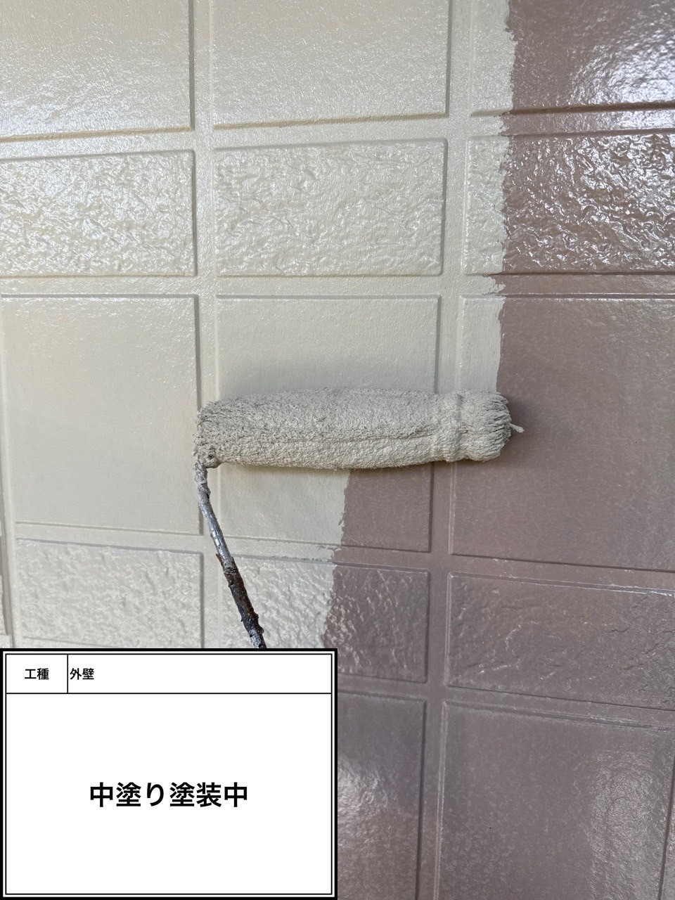 外壁中塗り（施工中）