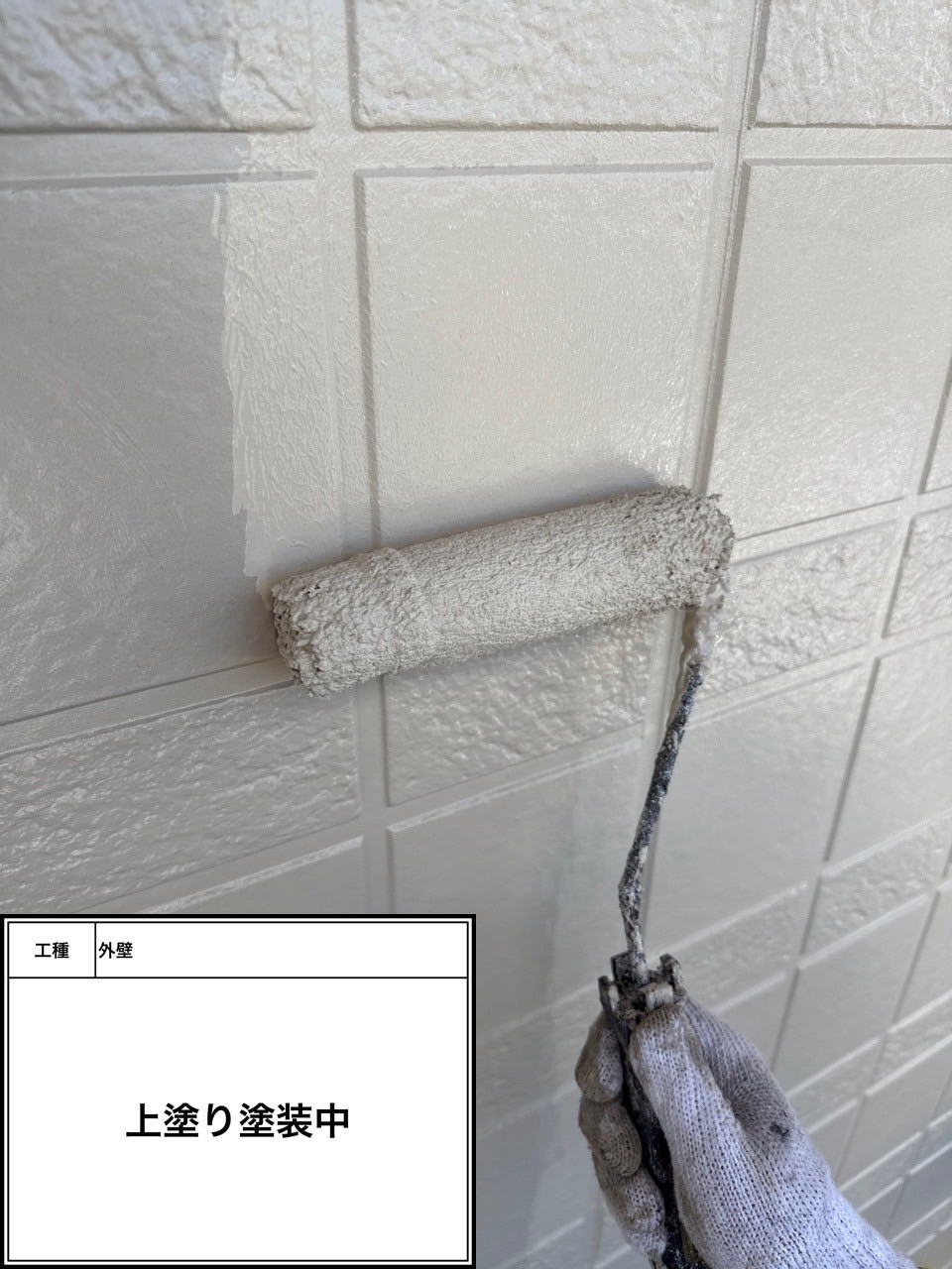 外壁上塗り（施工中）