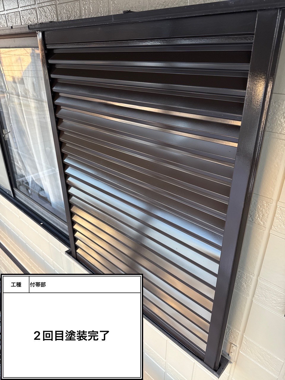 付帯部2回目（施工完了）