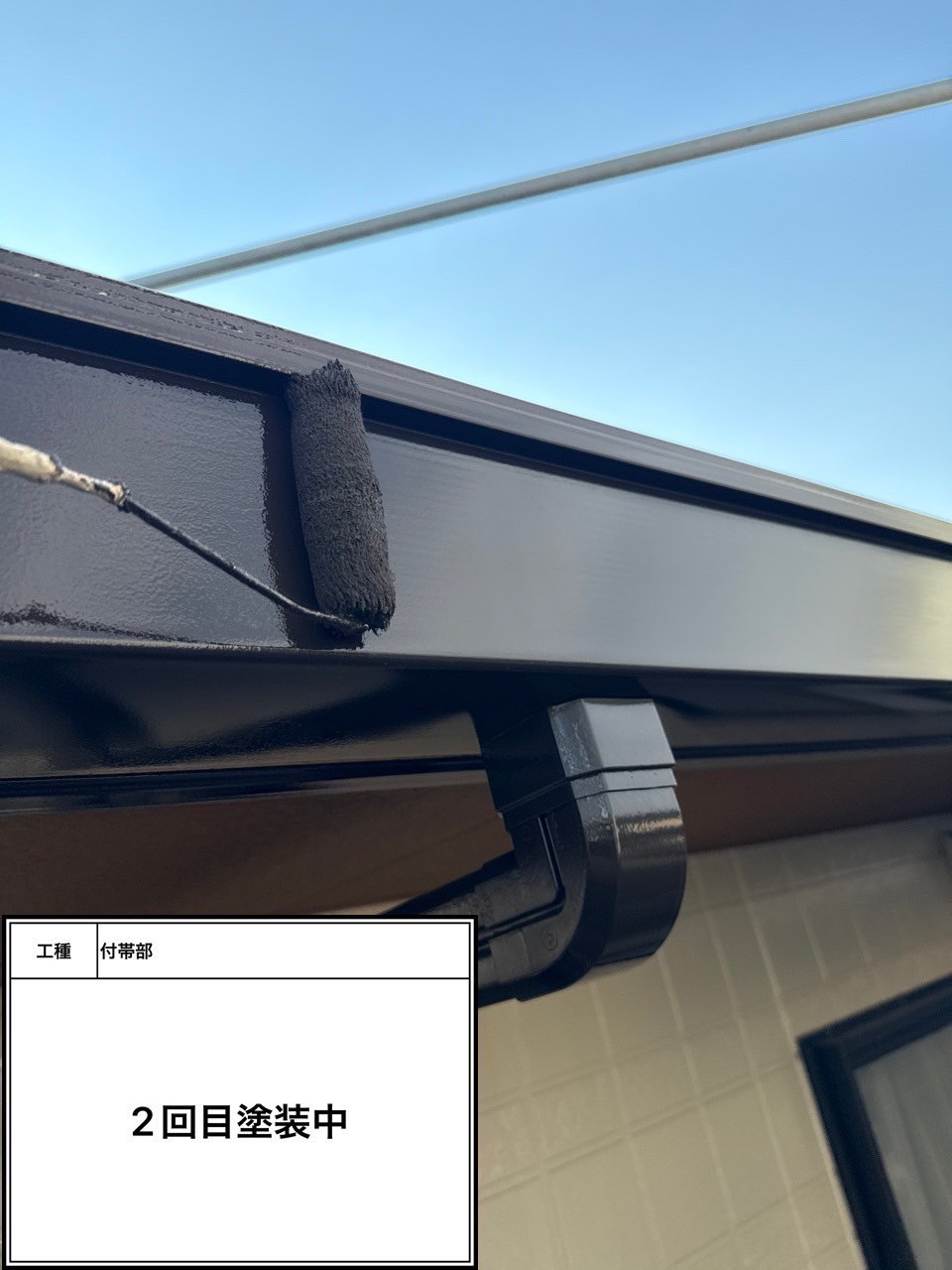 付帯部2回目（施工中）