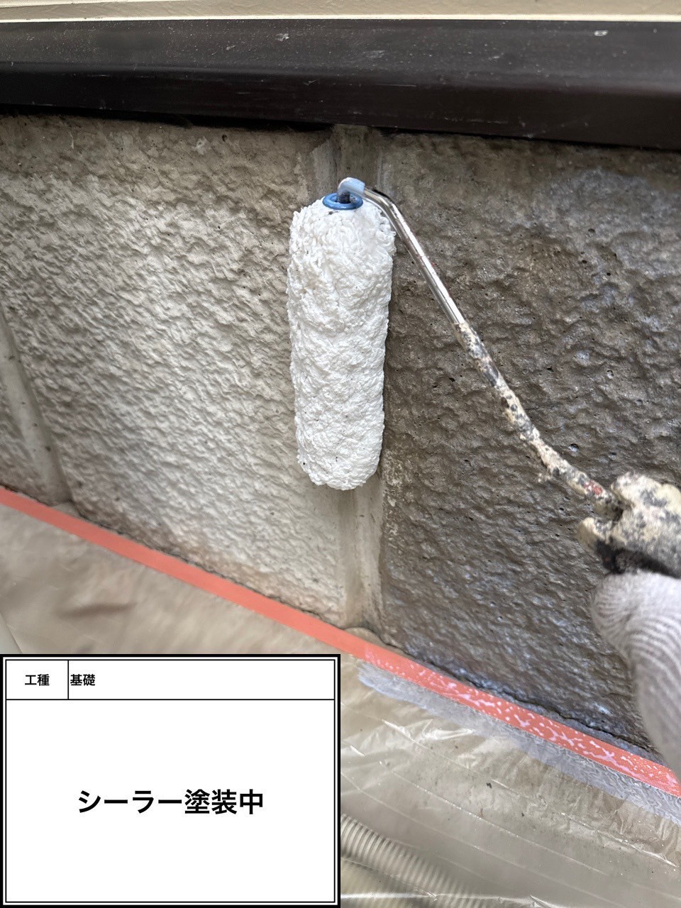 付帯部下塗り（施工中）